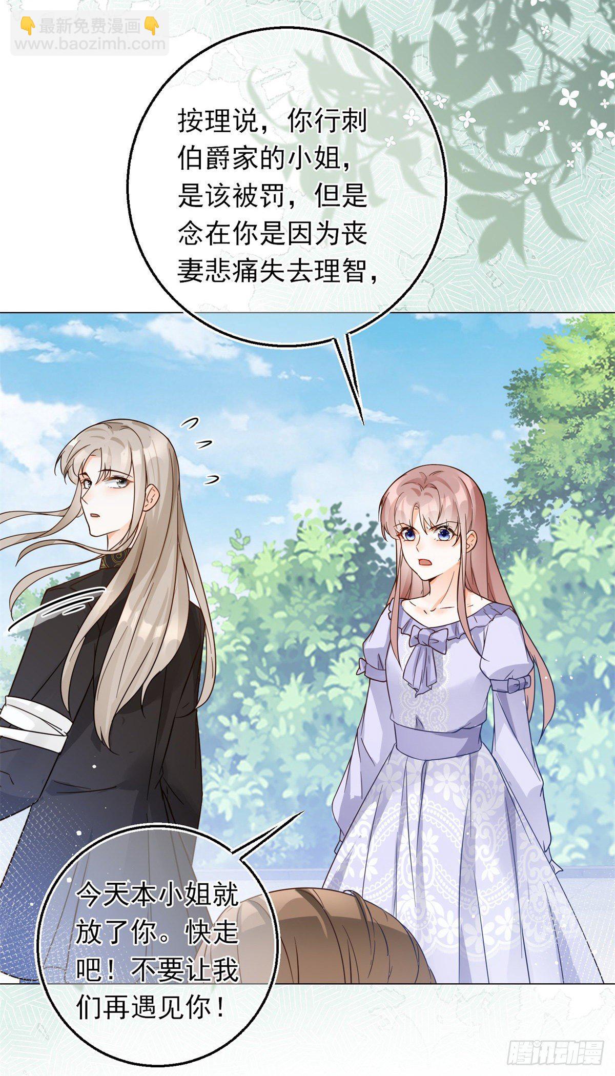 第28话 放了杀手-第28话