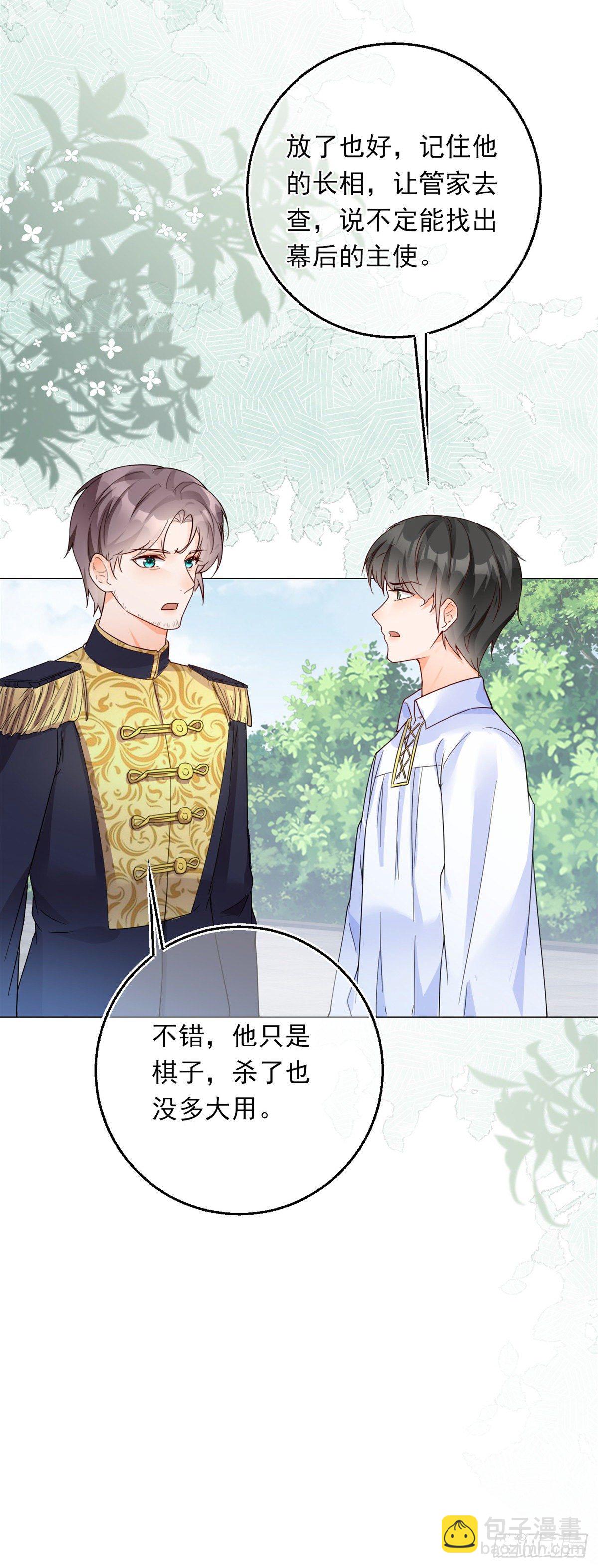 第28话 放了杀手-第28话