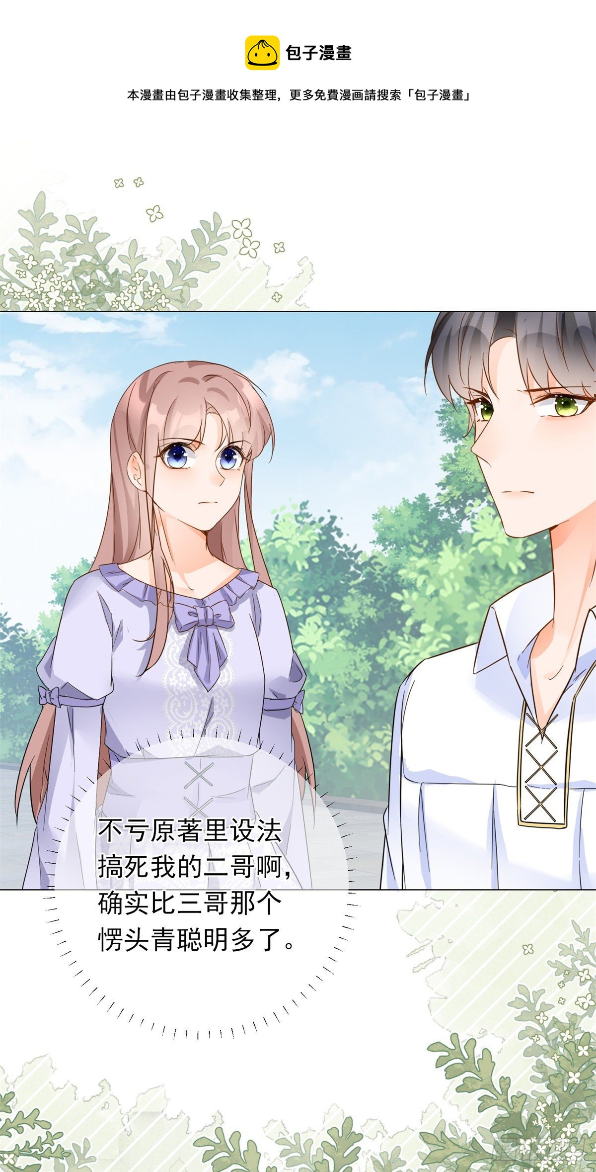 第28话 放了杀手-第28话