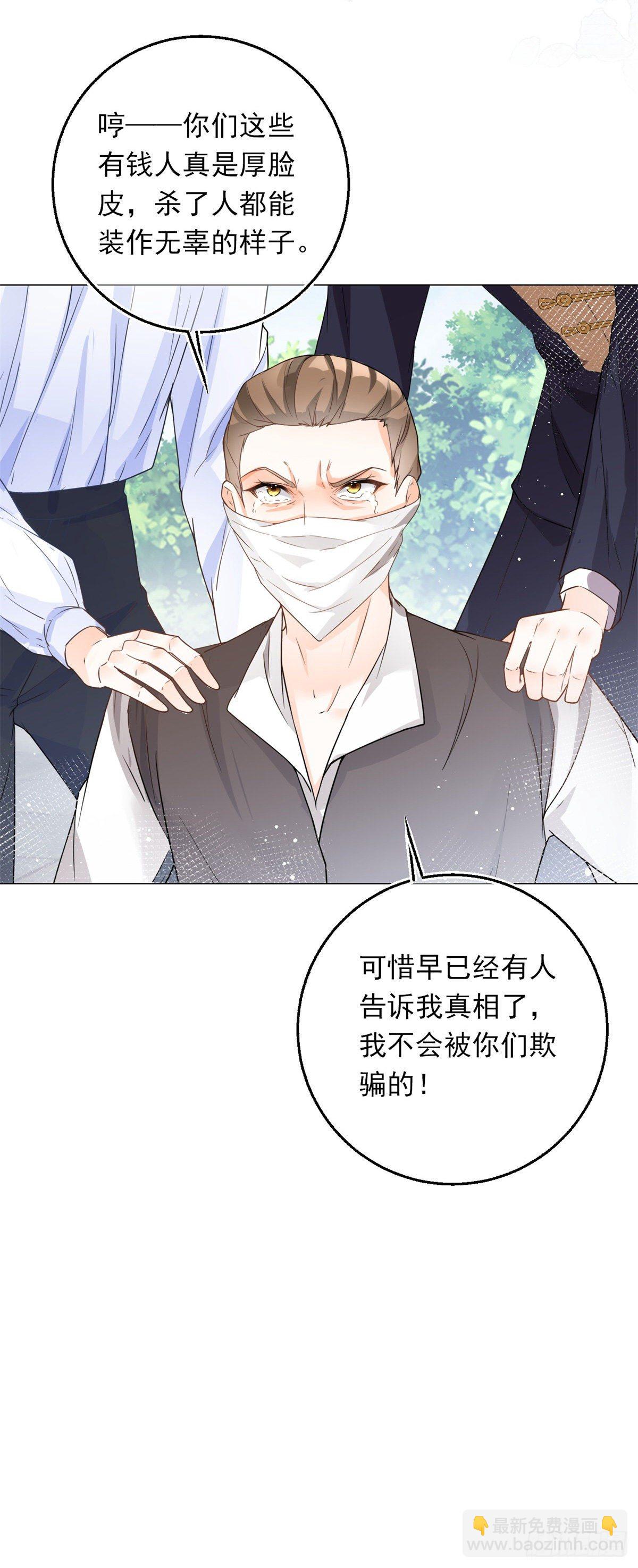 第28话 放了杀手-第28话