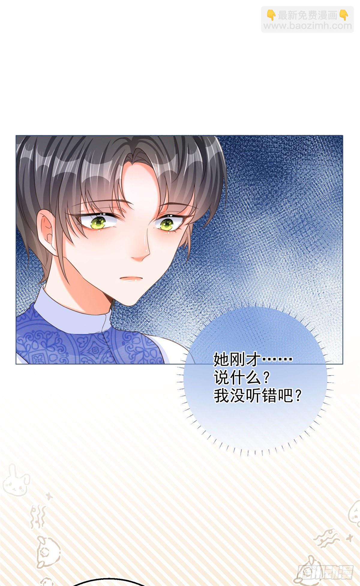 反派女爵的逆襲 - 第2話 想和哥哥們單獨聊聊 - 5