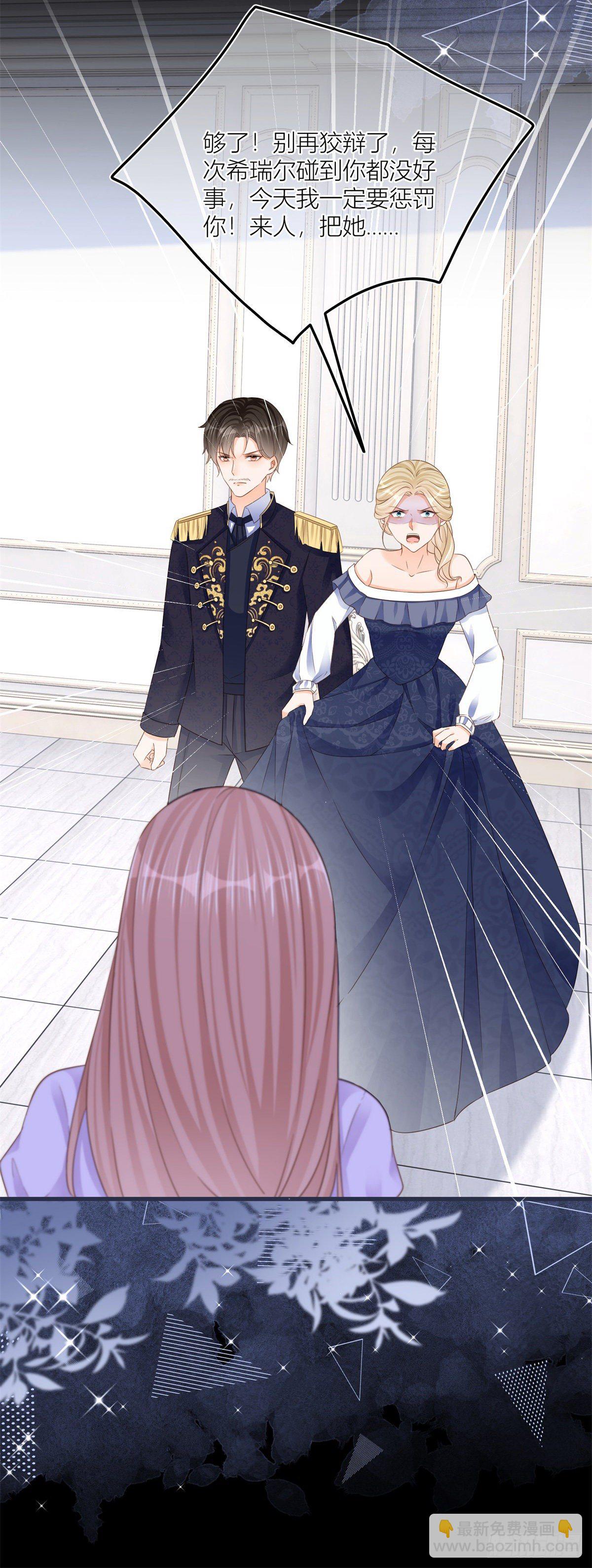 第30话 小公爵中毒-第30话