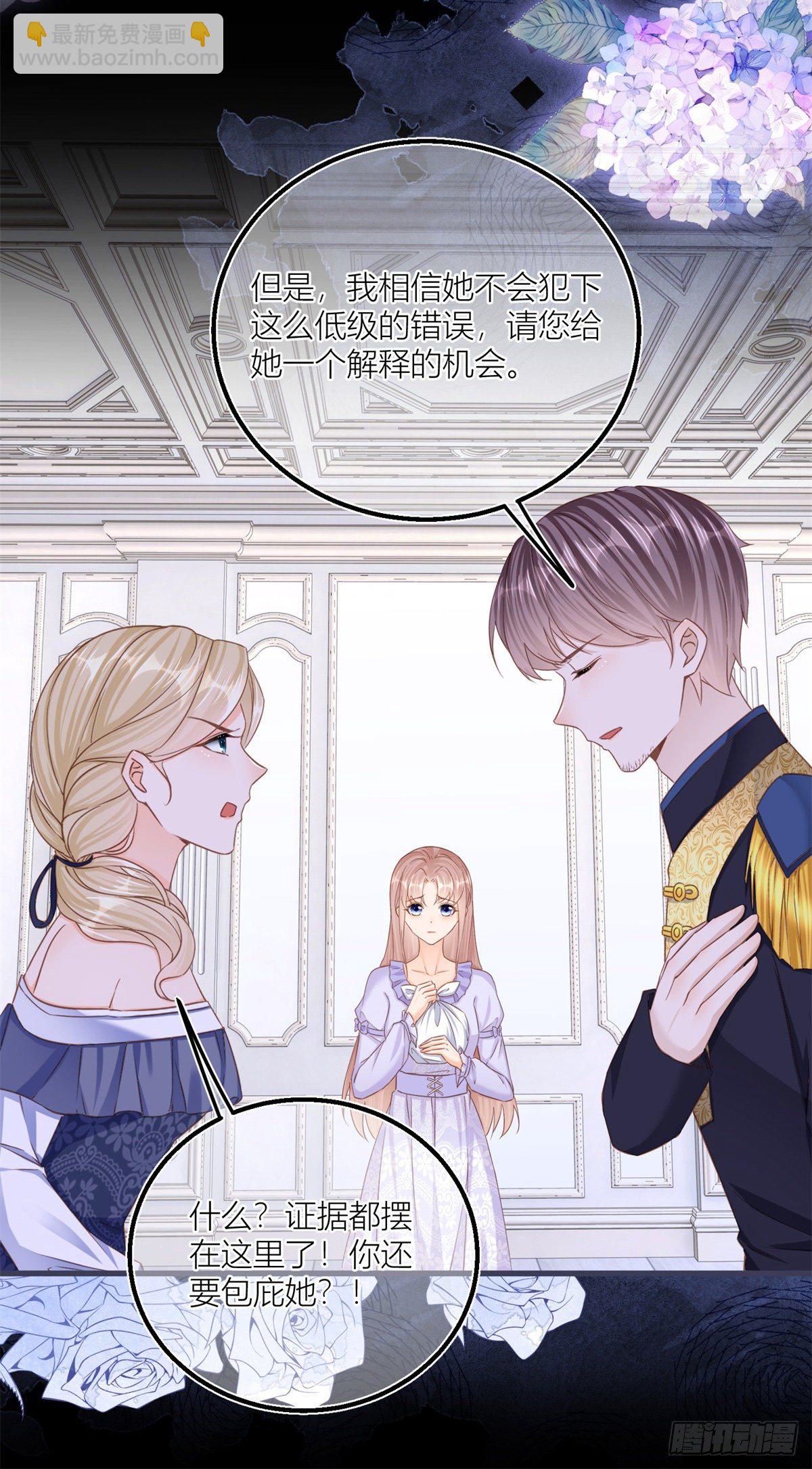 第30话 小公爵中毒-第30话