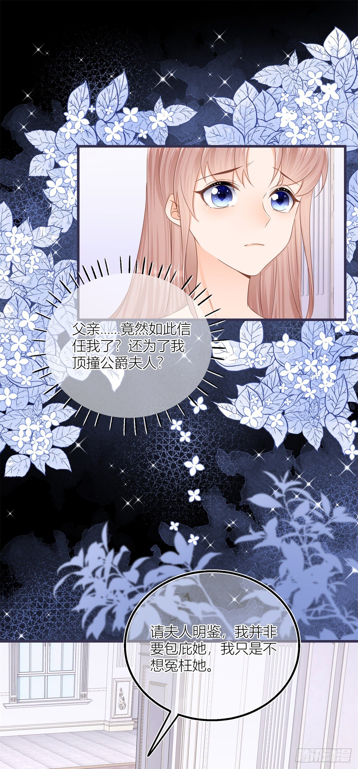 第30话 小公爵中毒-第30话