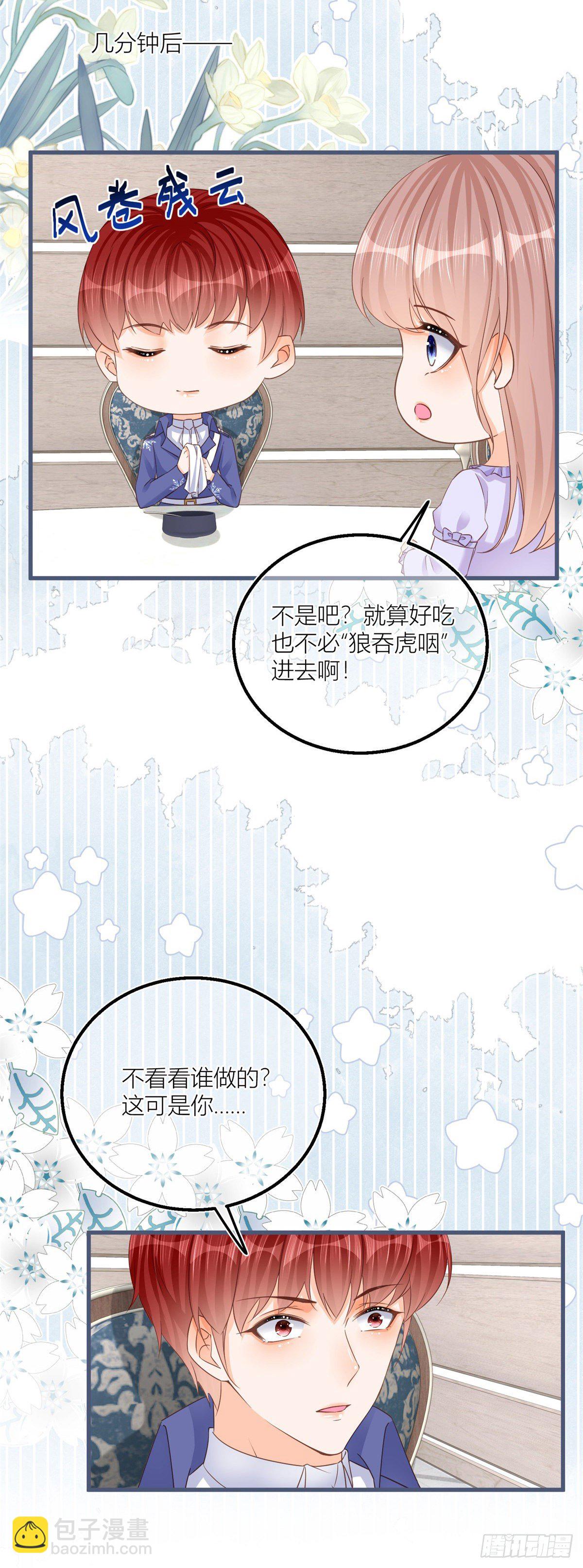 第30话 小公爵中毒-第30话