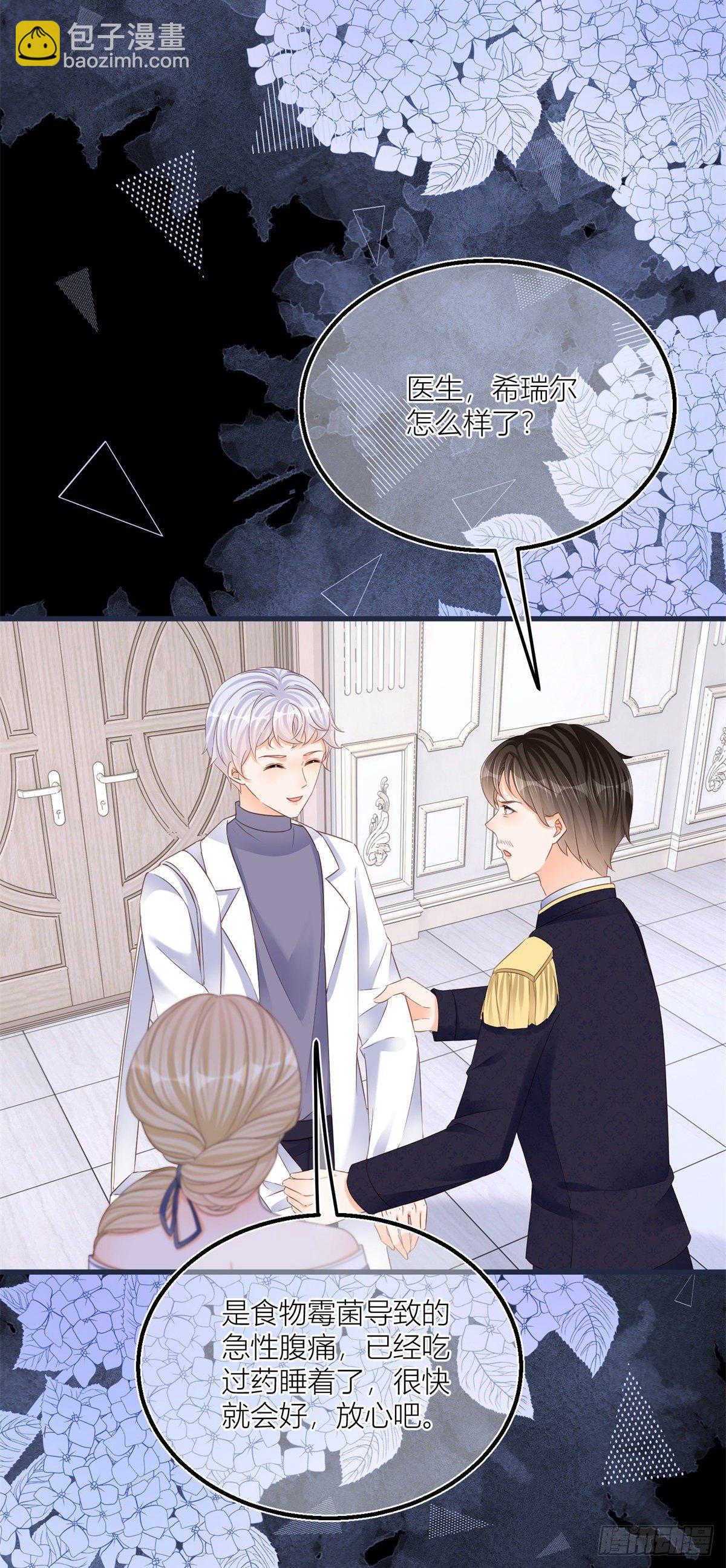 第30话 小公爵中毒-第30话