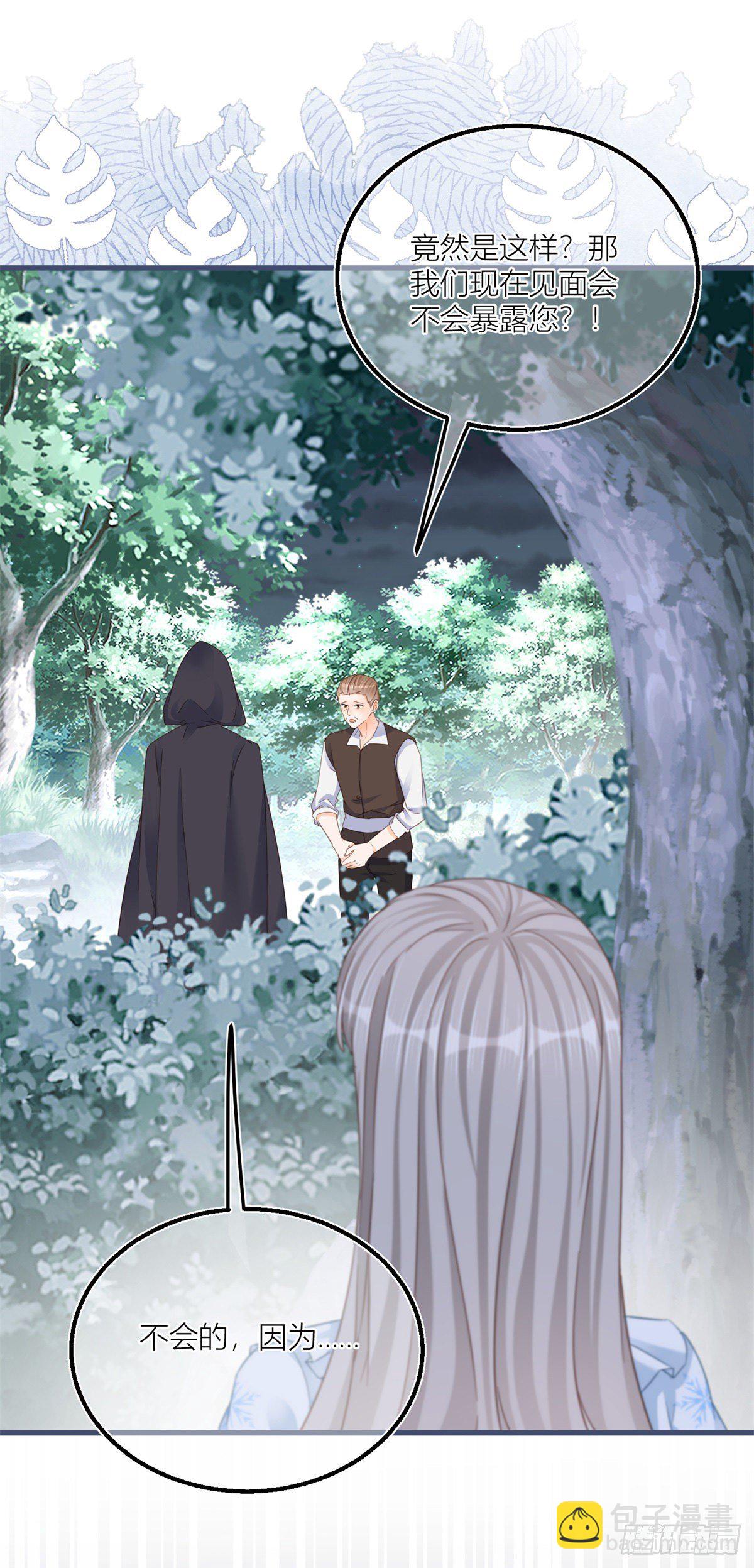 第32话 我帮你害凯特琳-第32话