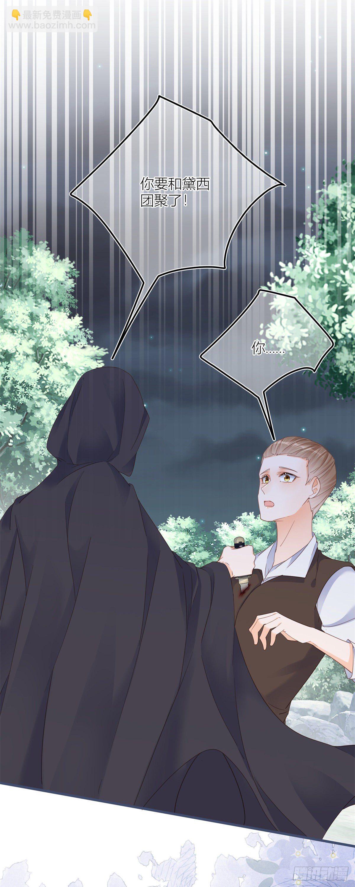 第32话 我帮你害凯特琳-第32话