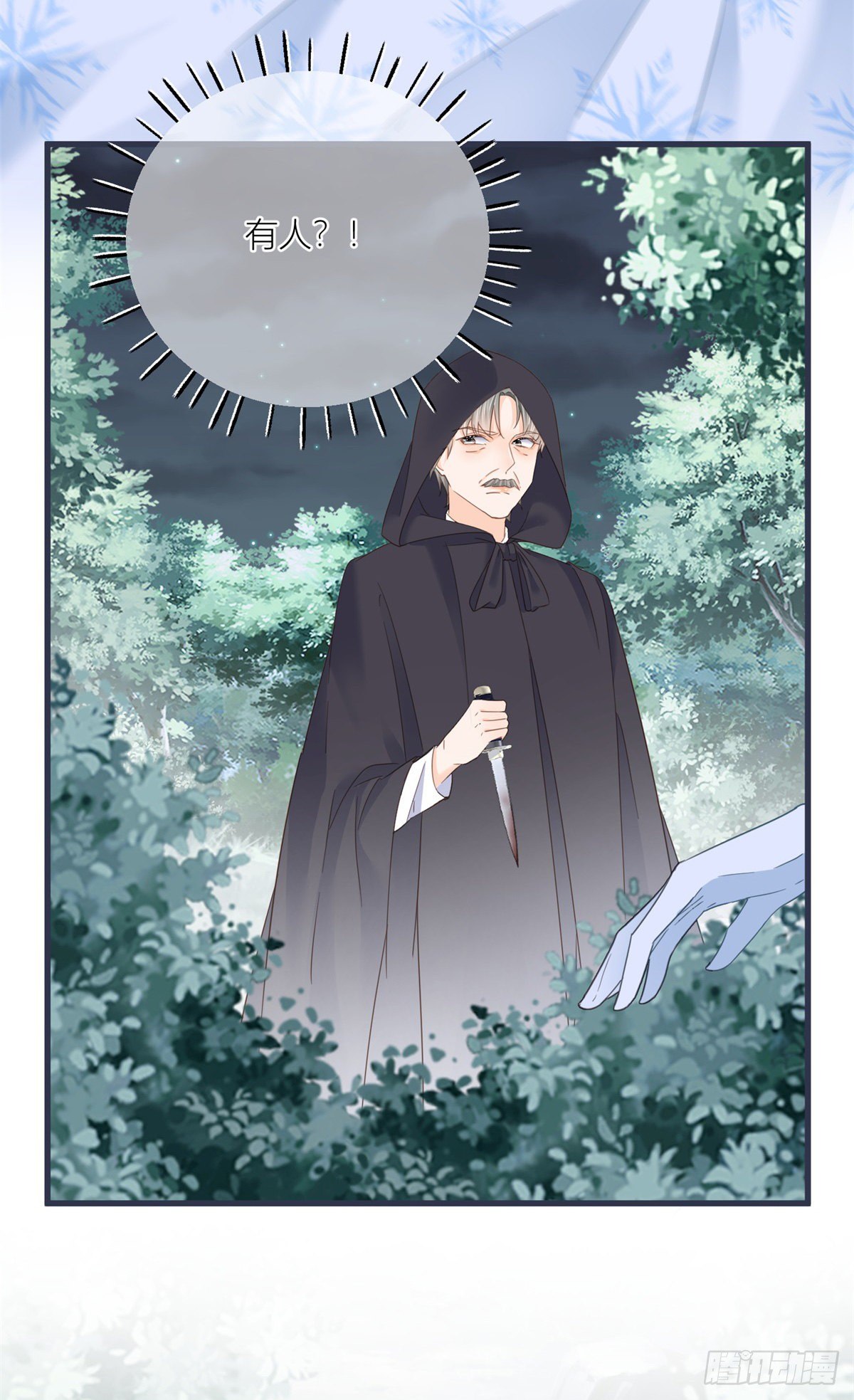 第32话 我帮你害凯特琳-第32话