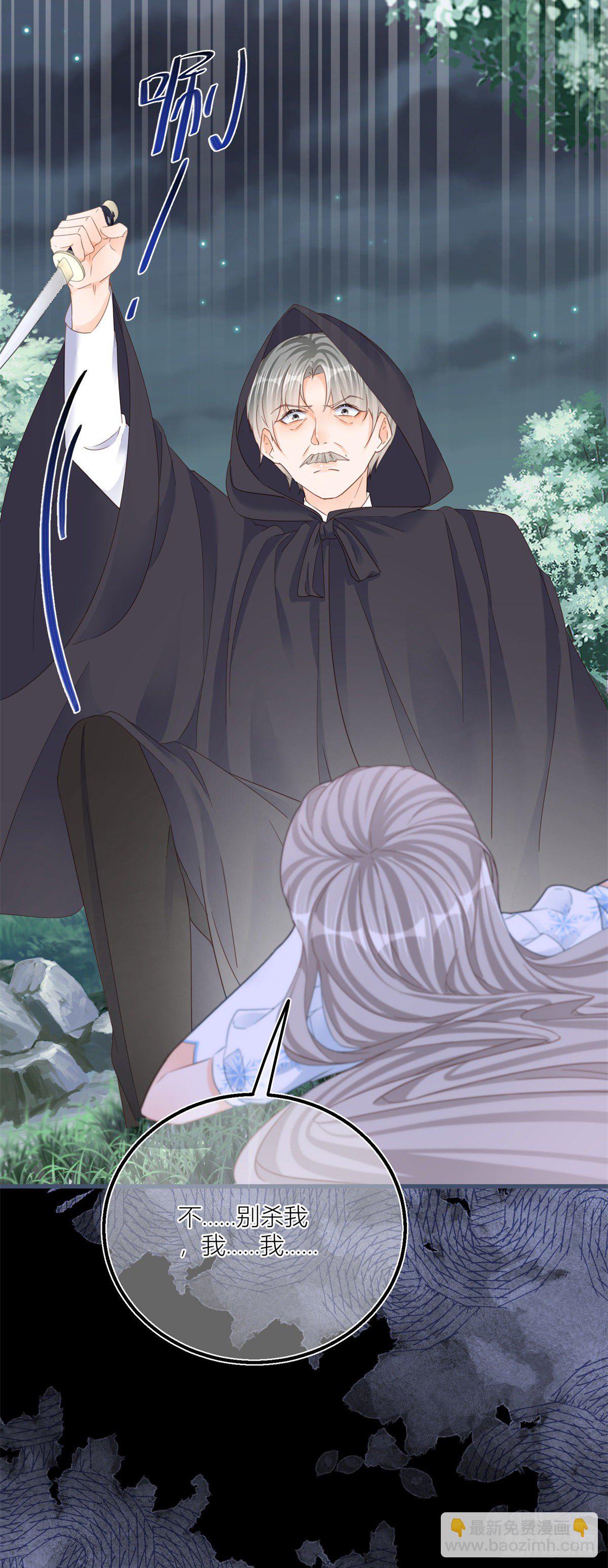 第32话 我帮你害凯特琳-第32话