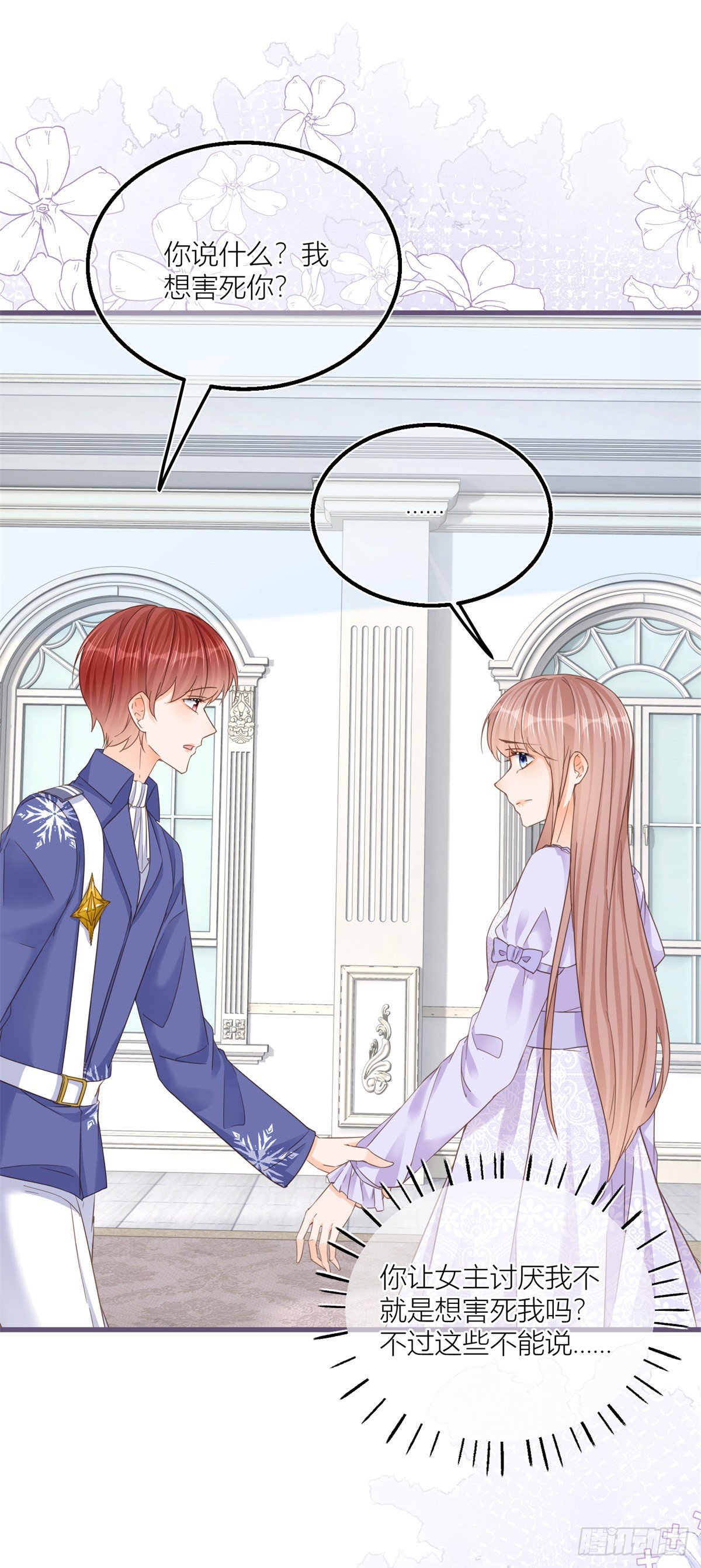 第32话 我帮你害凯特琳-第32话