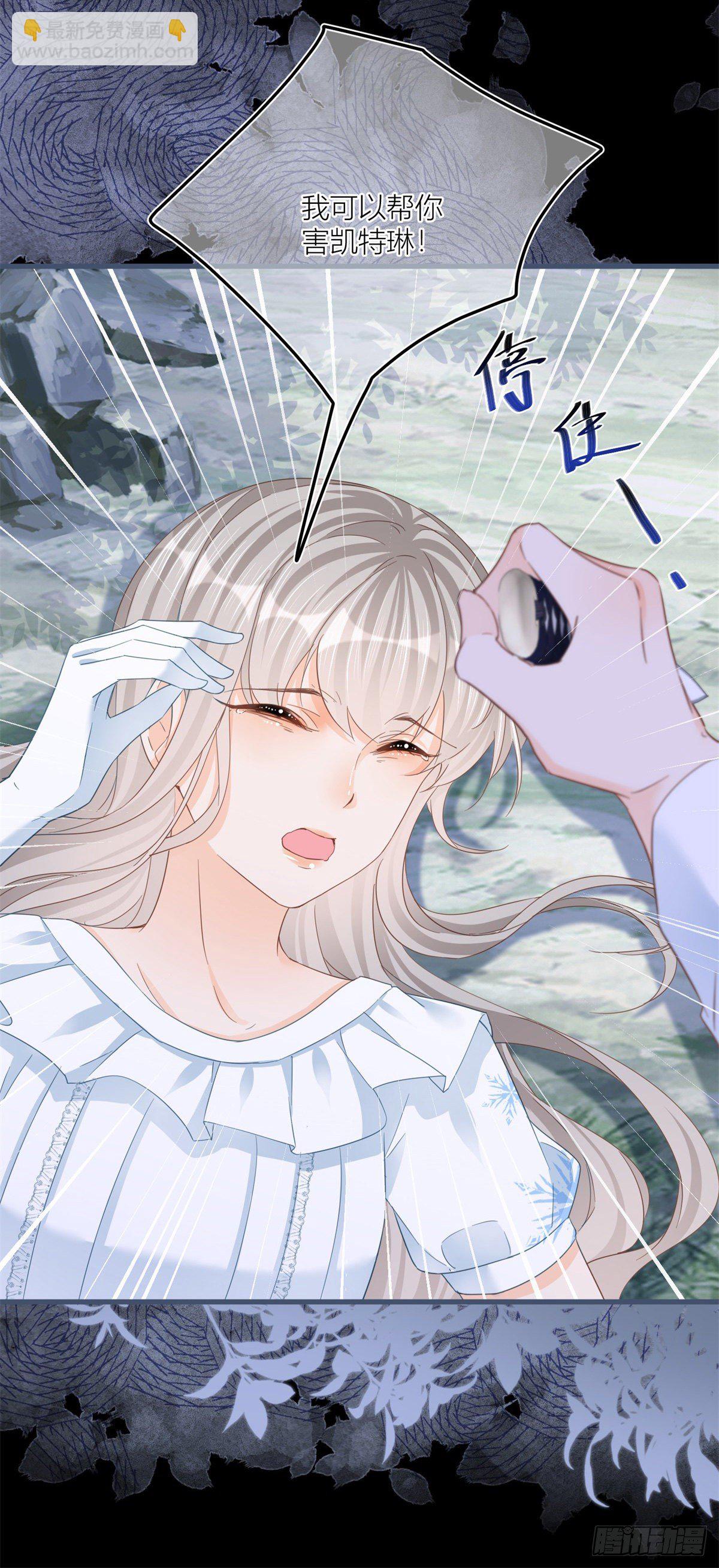 第32话 我帮你害凯特琳-第32话