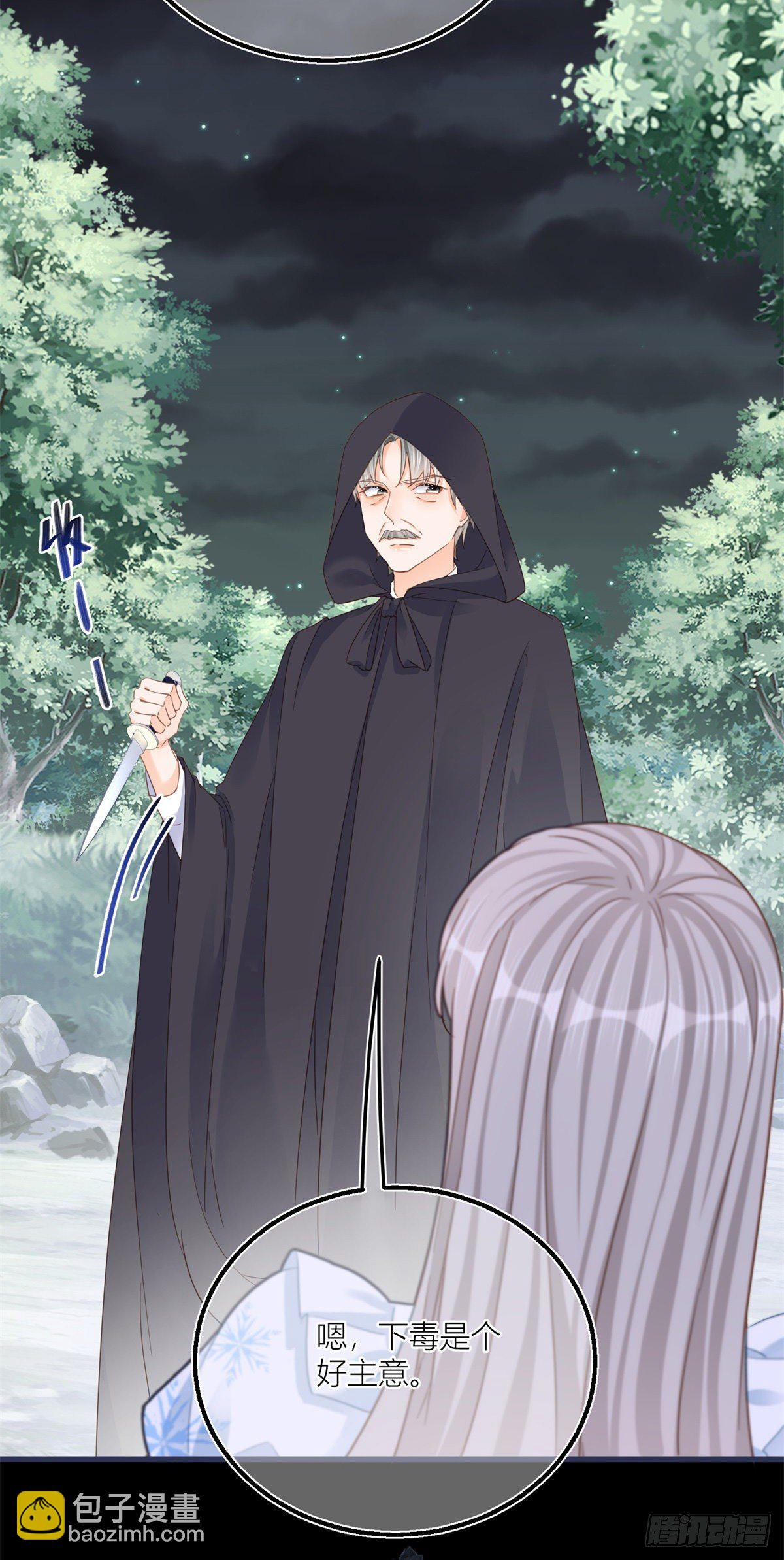 第32话 我帮你害凯特琳-第32话