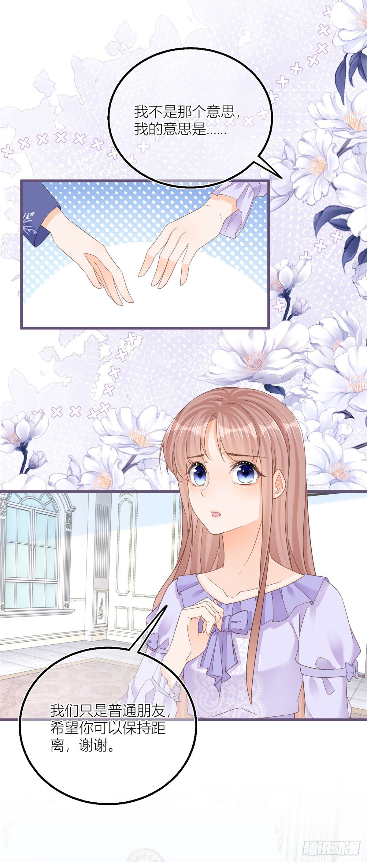 第32话 我帮你害凯特琳-第32话