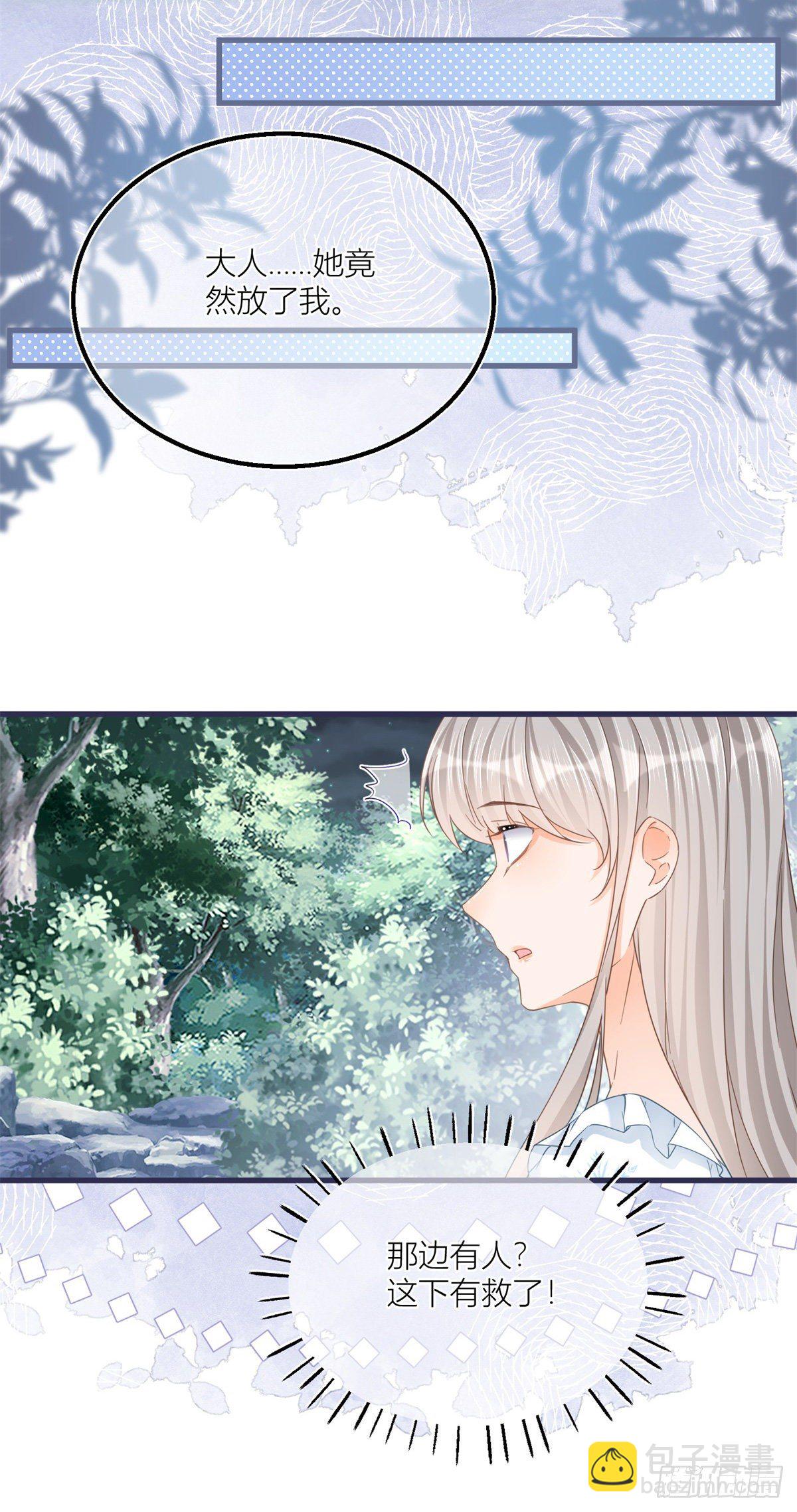 第32话 我帮你害凯特琳-第32话