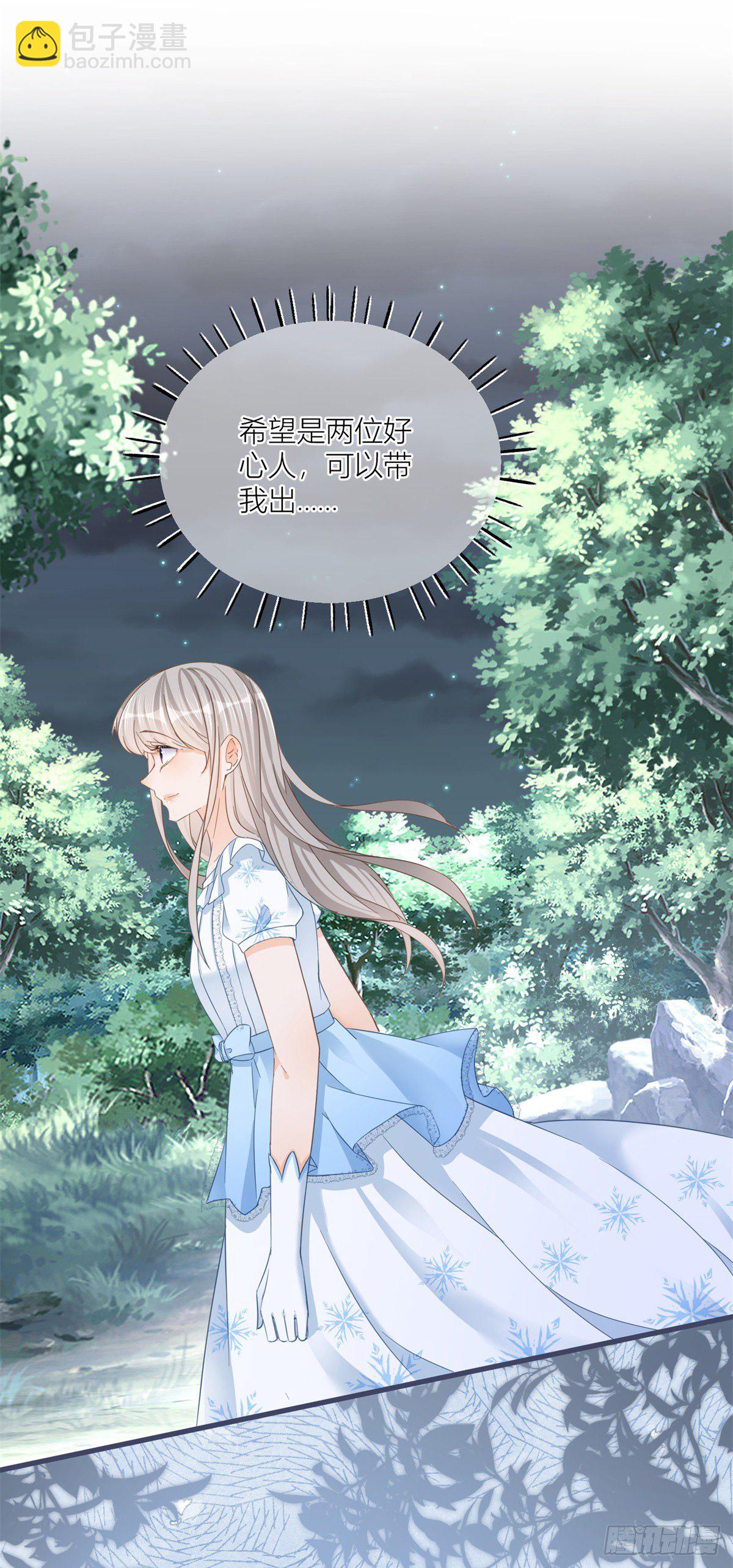 第32话 我帮你害凯特琳-第32话