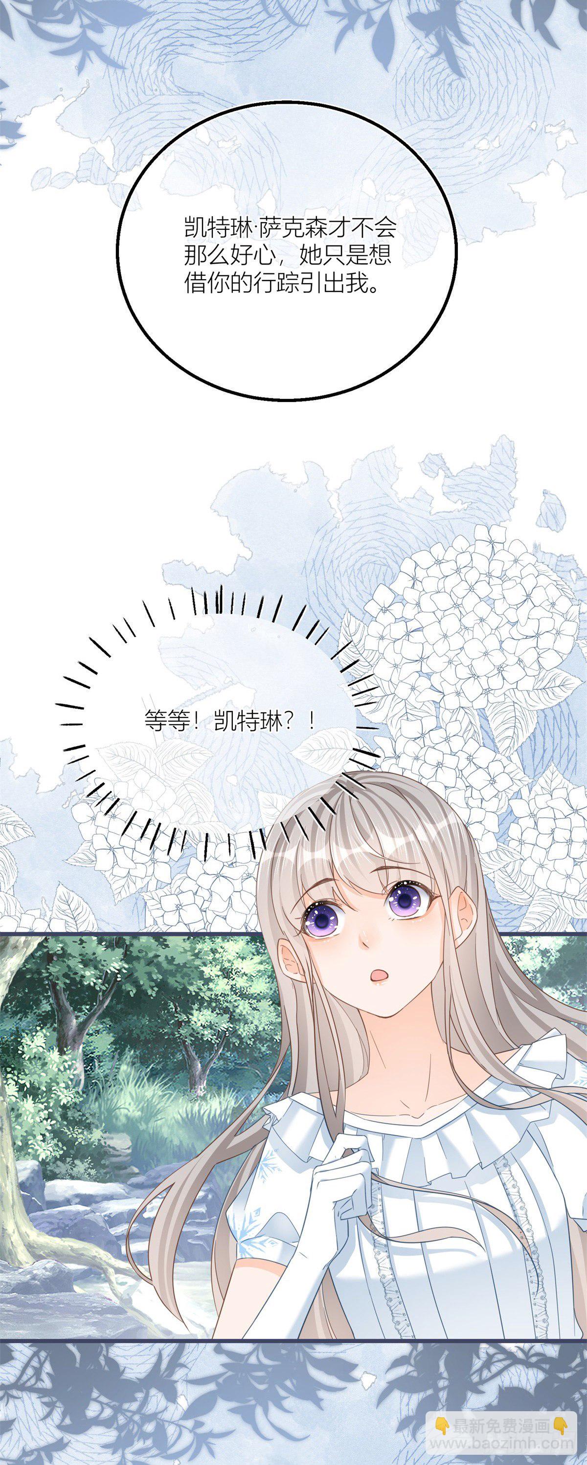 第32话 我帮你害凯特琳-第32话