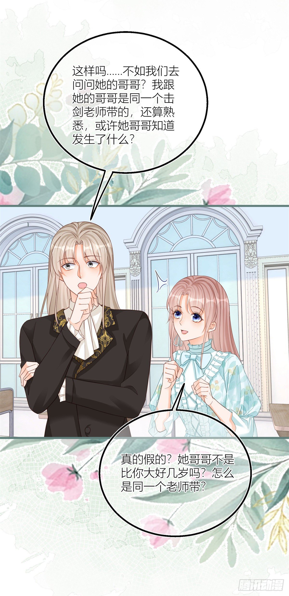 第34话 讨厌的哥哥-第34话