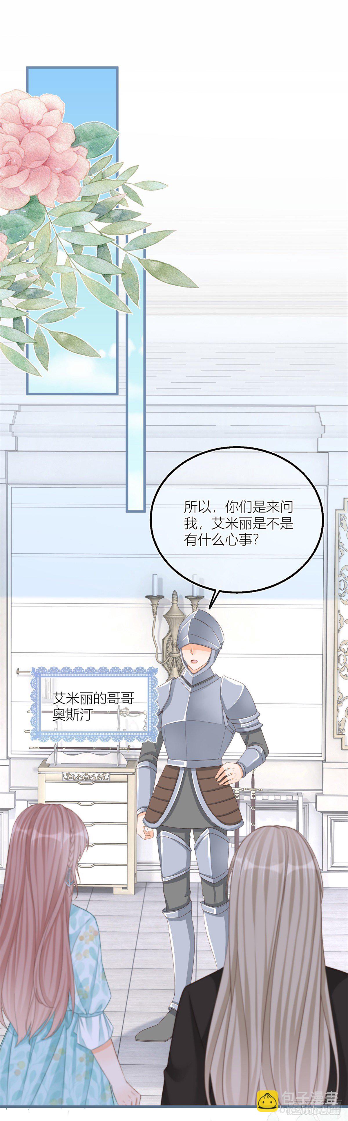 第34话 讨厌的哥哥-第34话