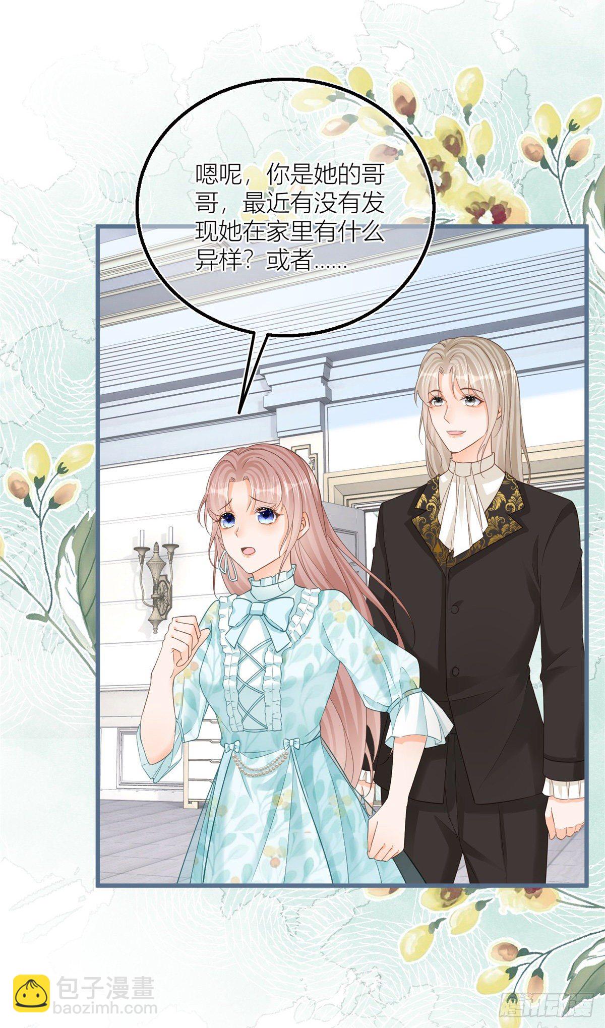 第34话 讨厌的哥哥-第34话