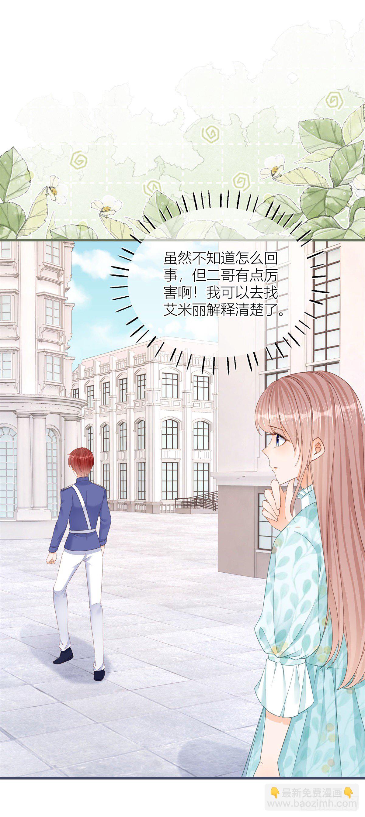 第34话 讨厌的哥哥-第34话