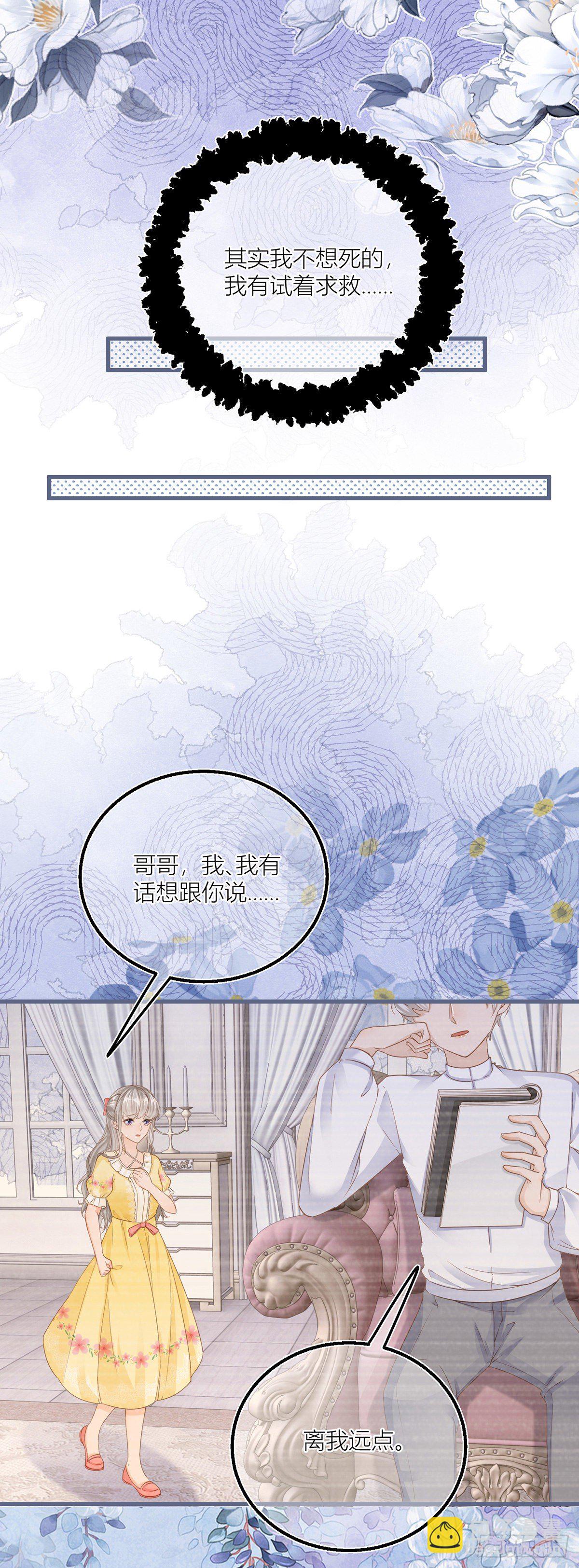 第34话 讨厌的哥哥-第34话