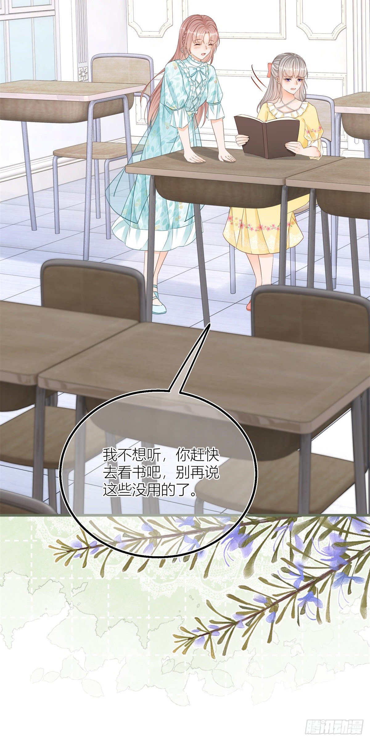 第34话 讨厌的哥哥-第34话