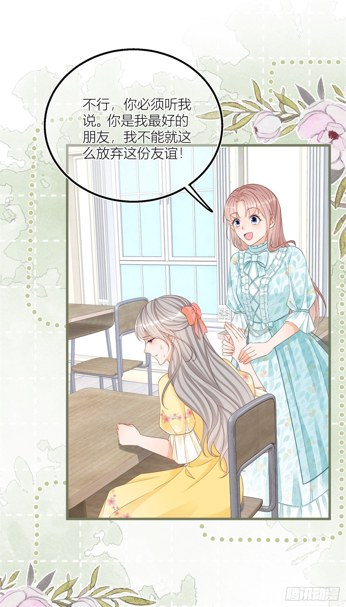 第34话 讨厌的哥哥-第34话