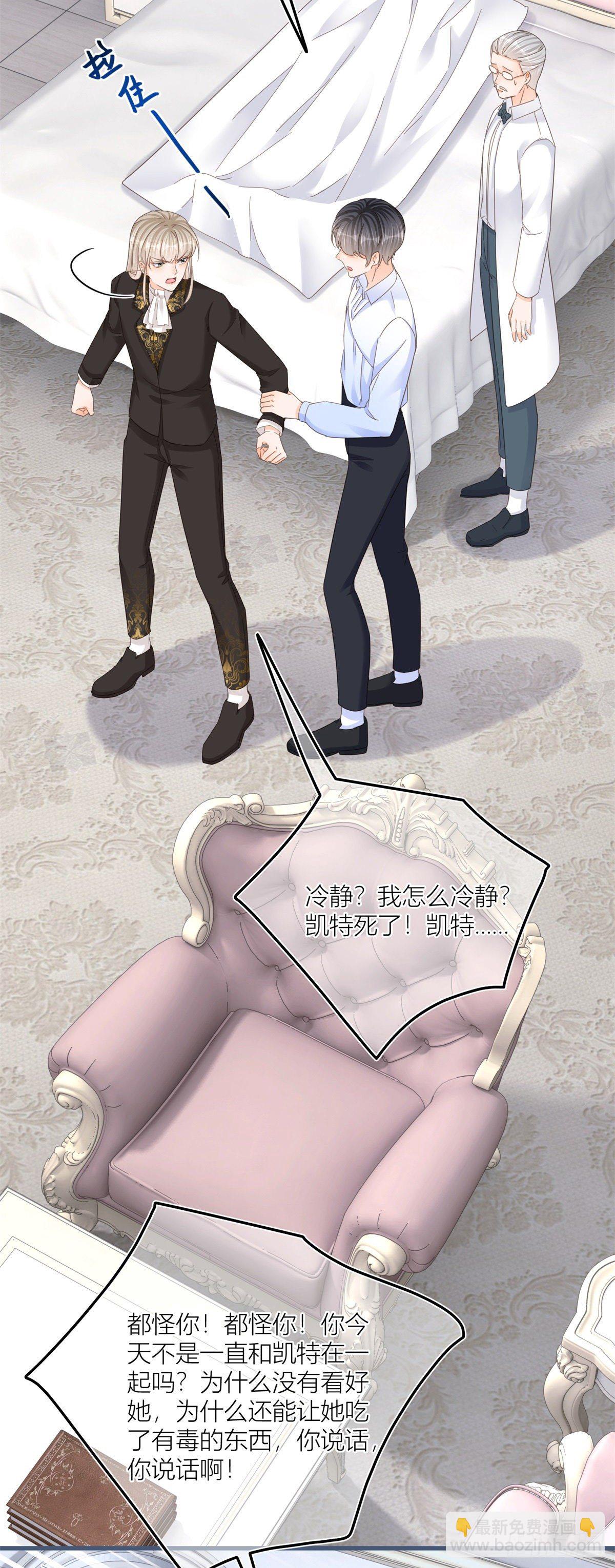 第36话 乱作一团-第36话