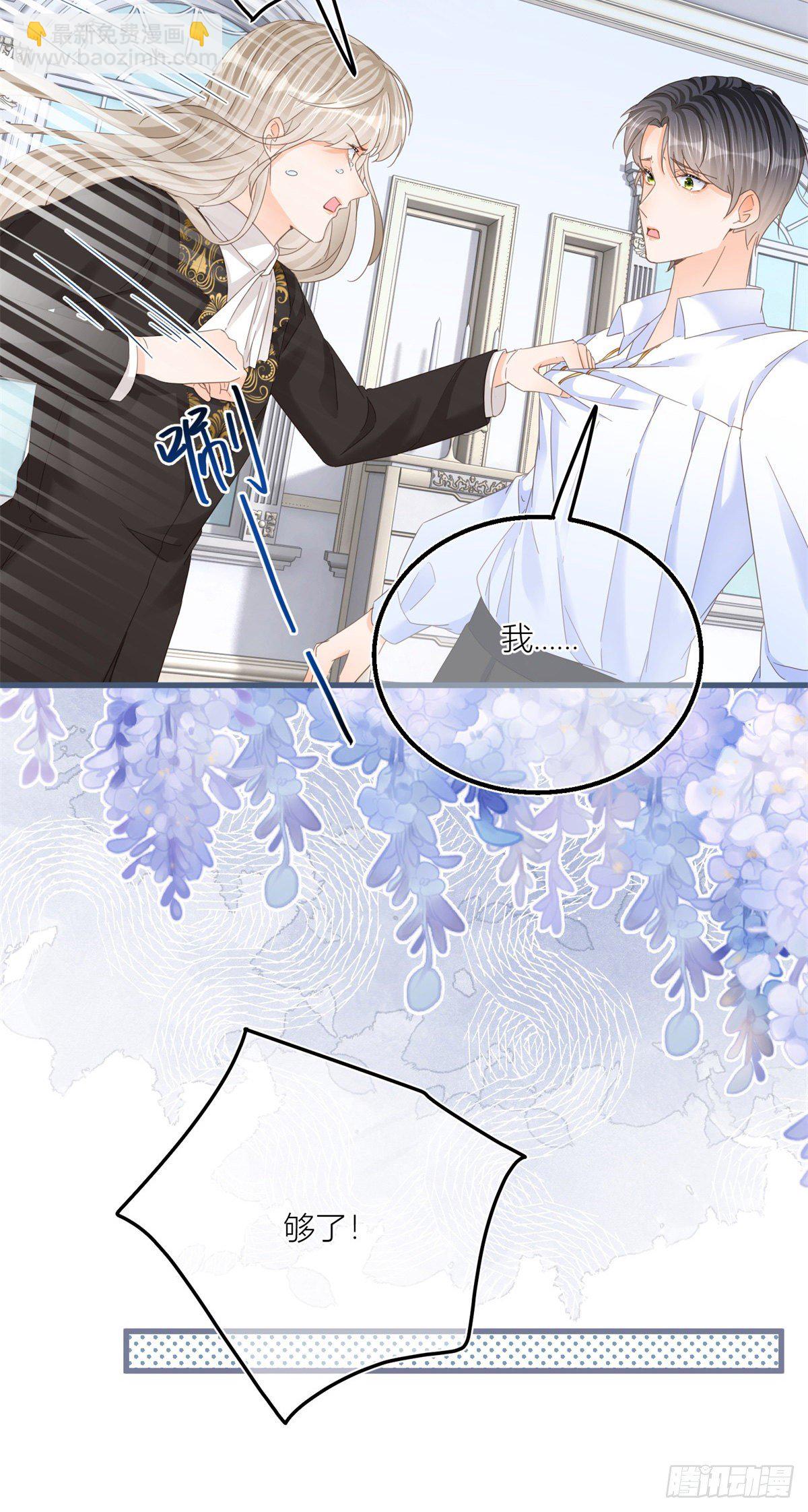 第36话 乱作一团-第36话