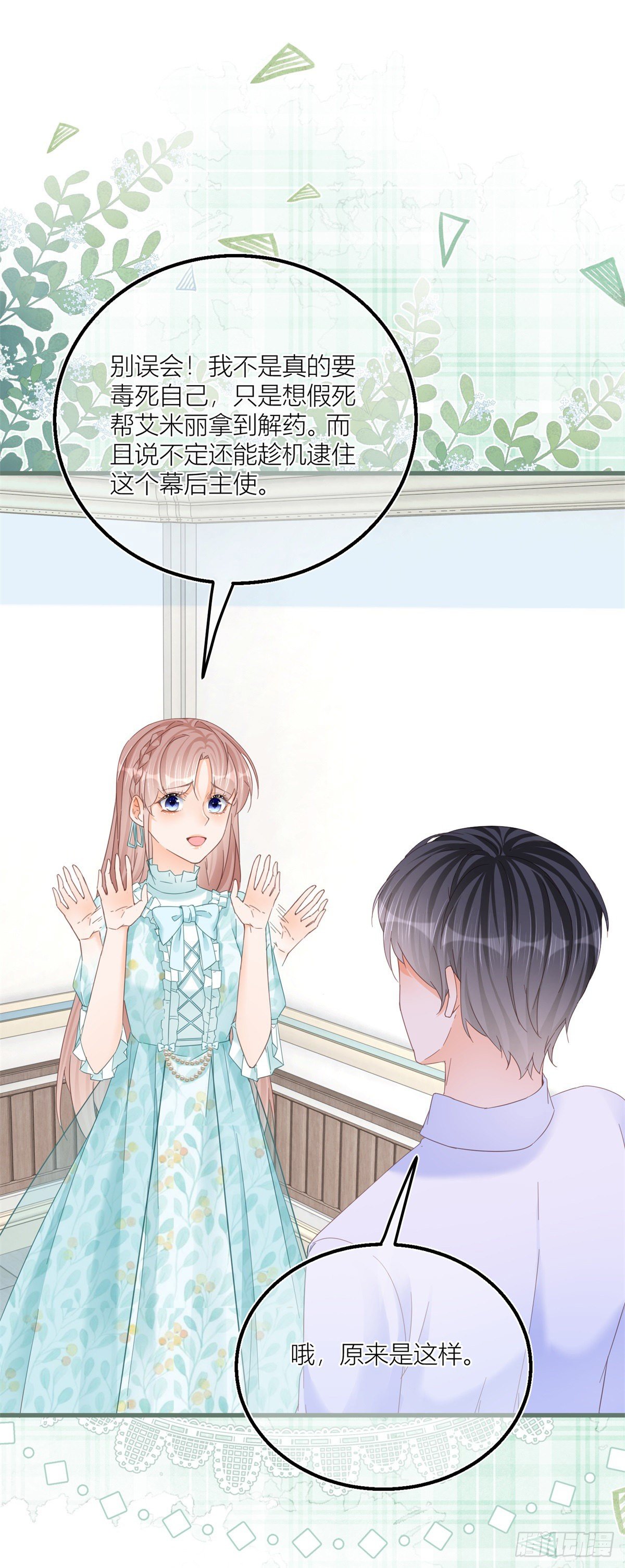 第36话 乱作一团-第36话