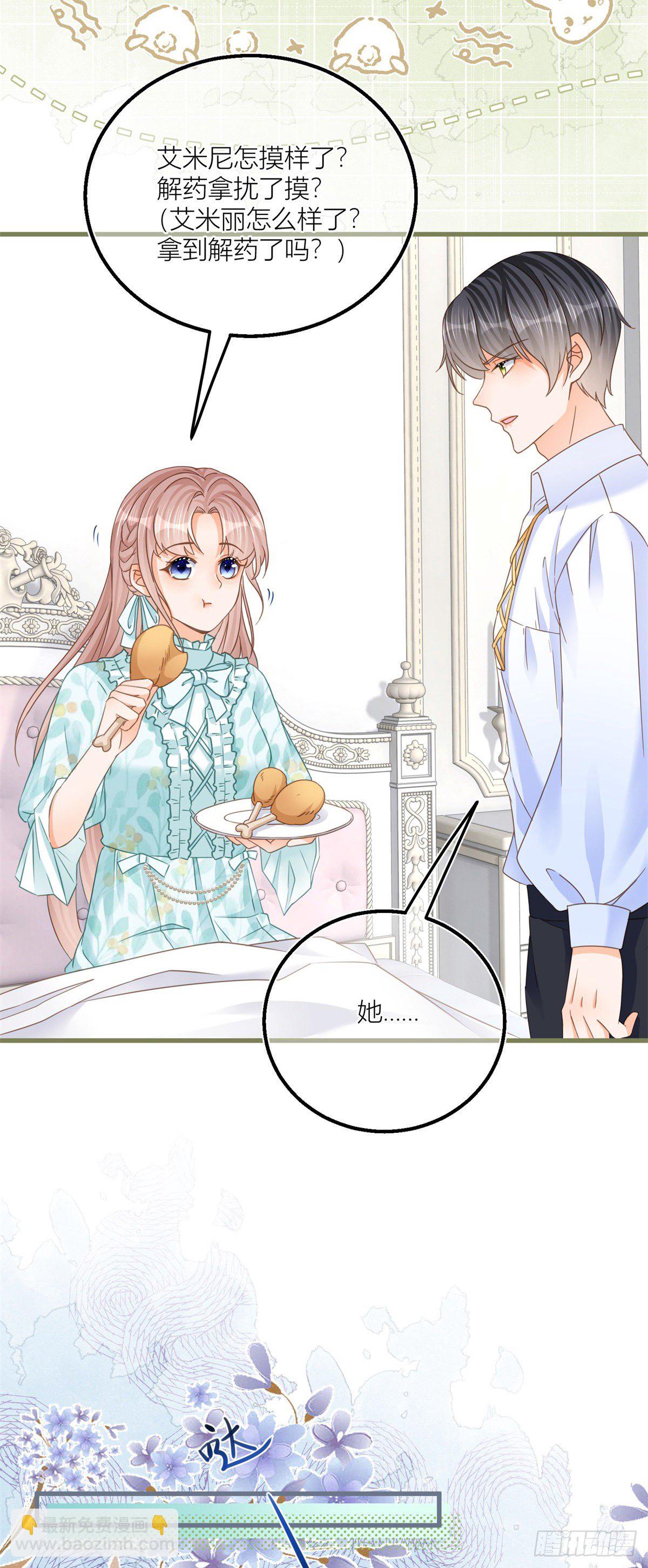 第36话 乱作一团-第36话