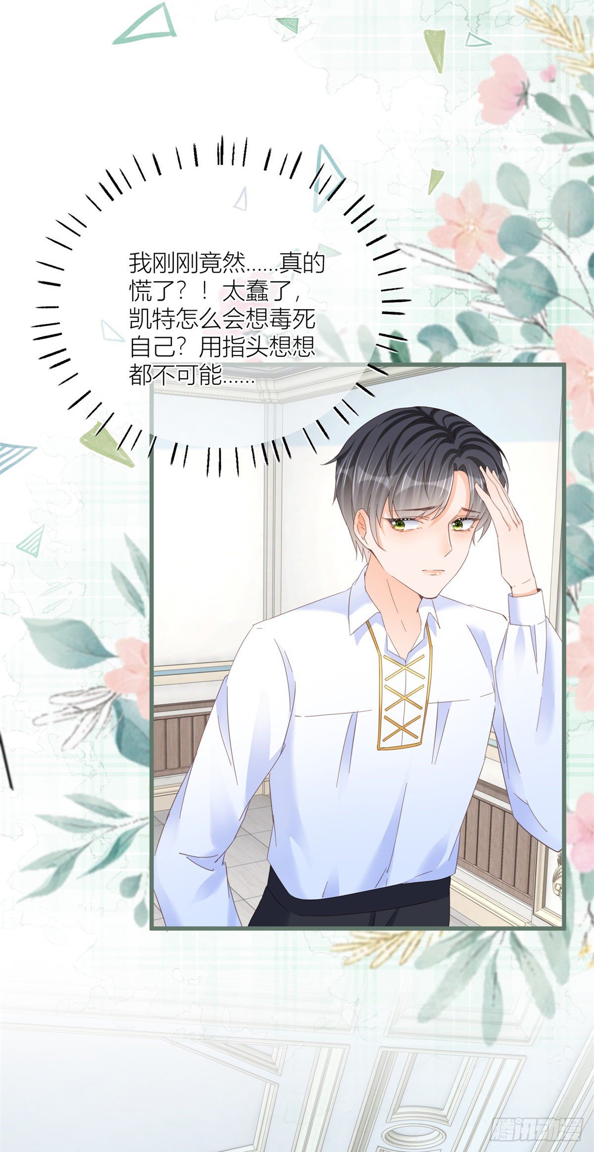 第36话 乱作一团-第36话