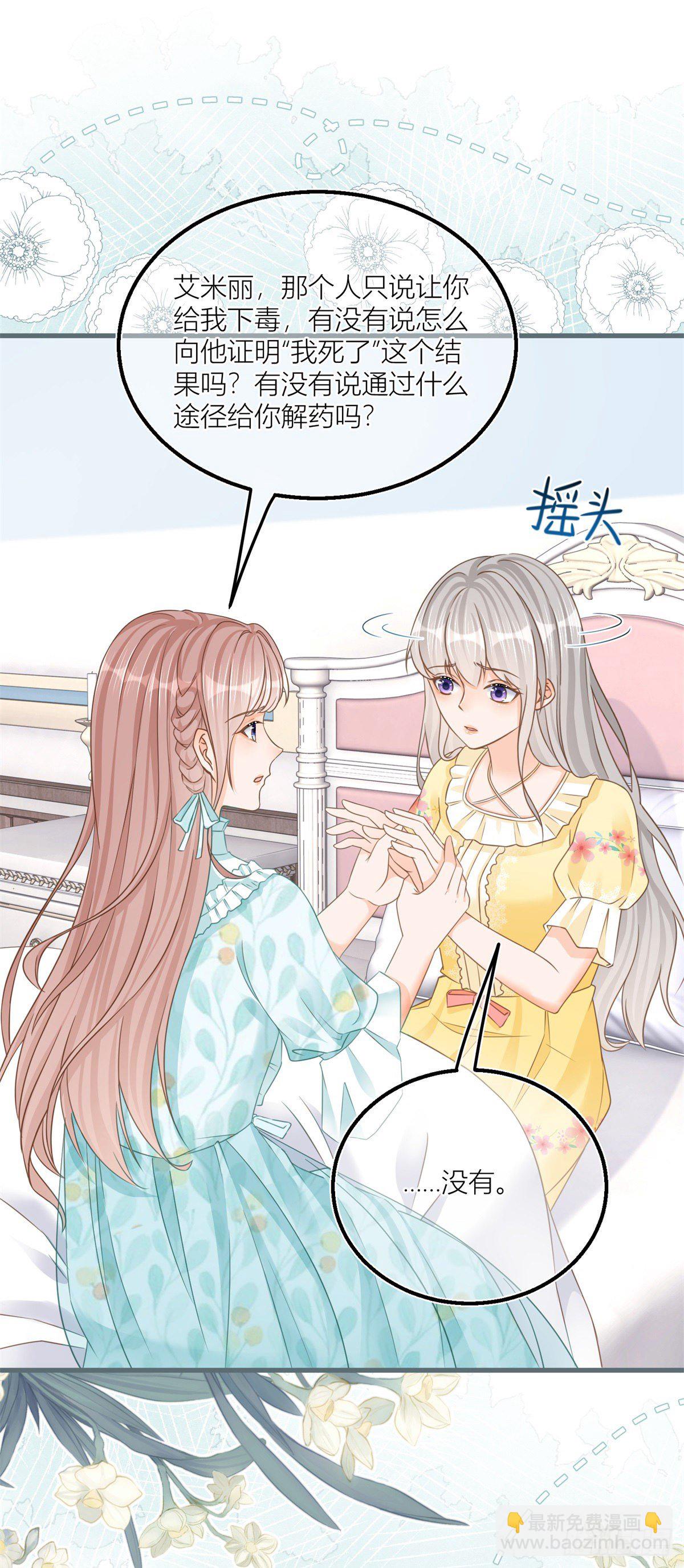 第36话 乱作一团-第36话