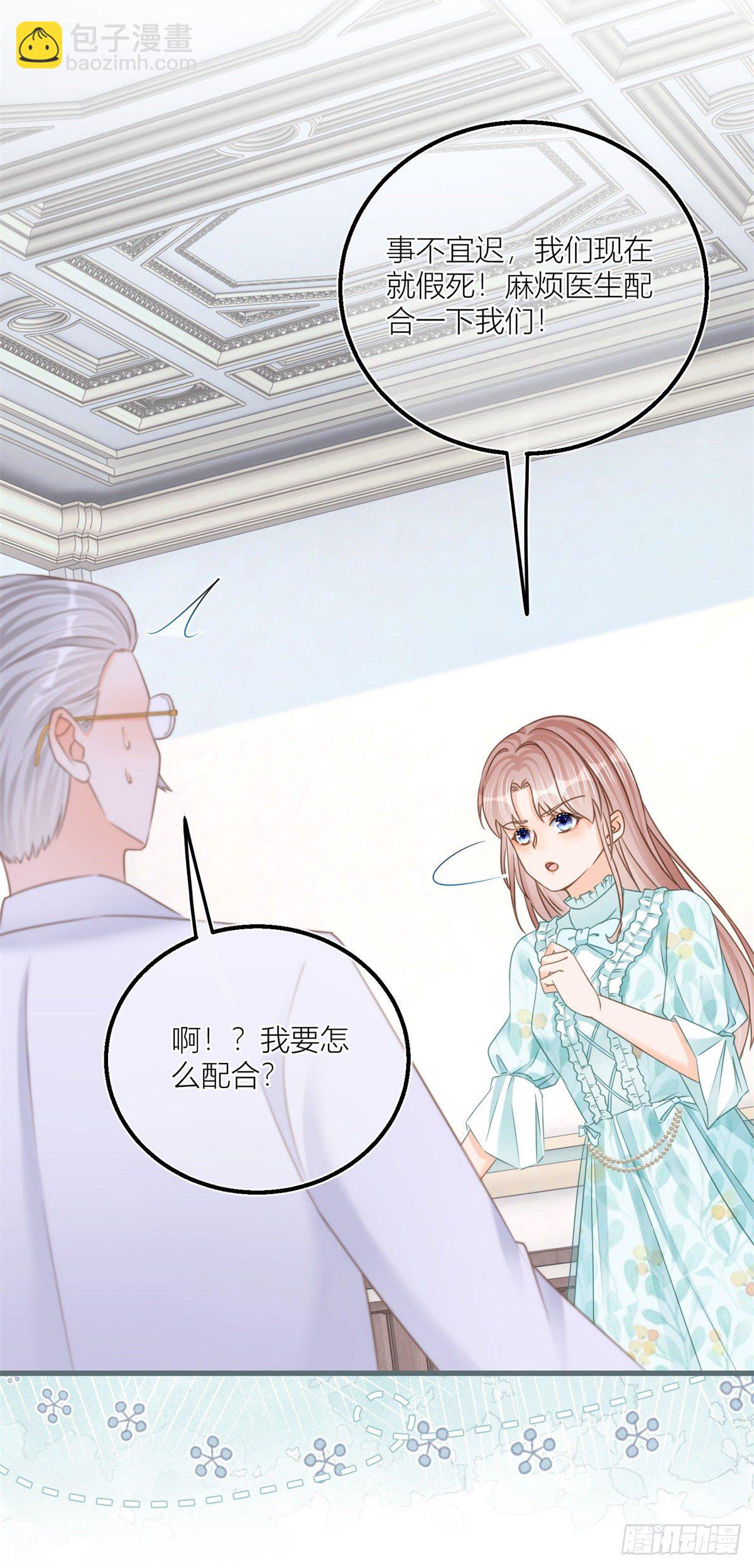 第36话 乱作一团-第36话