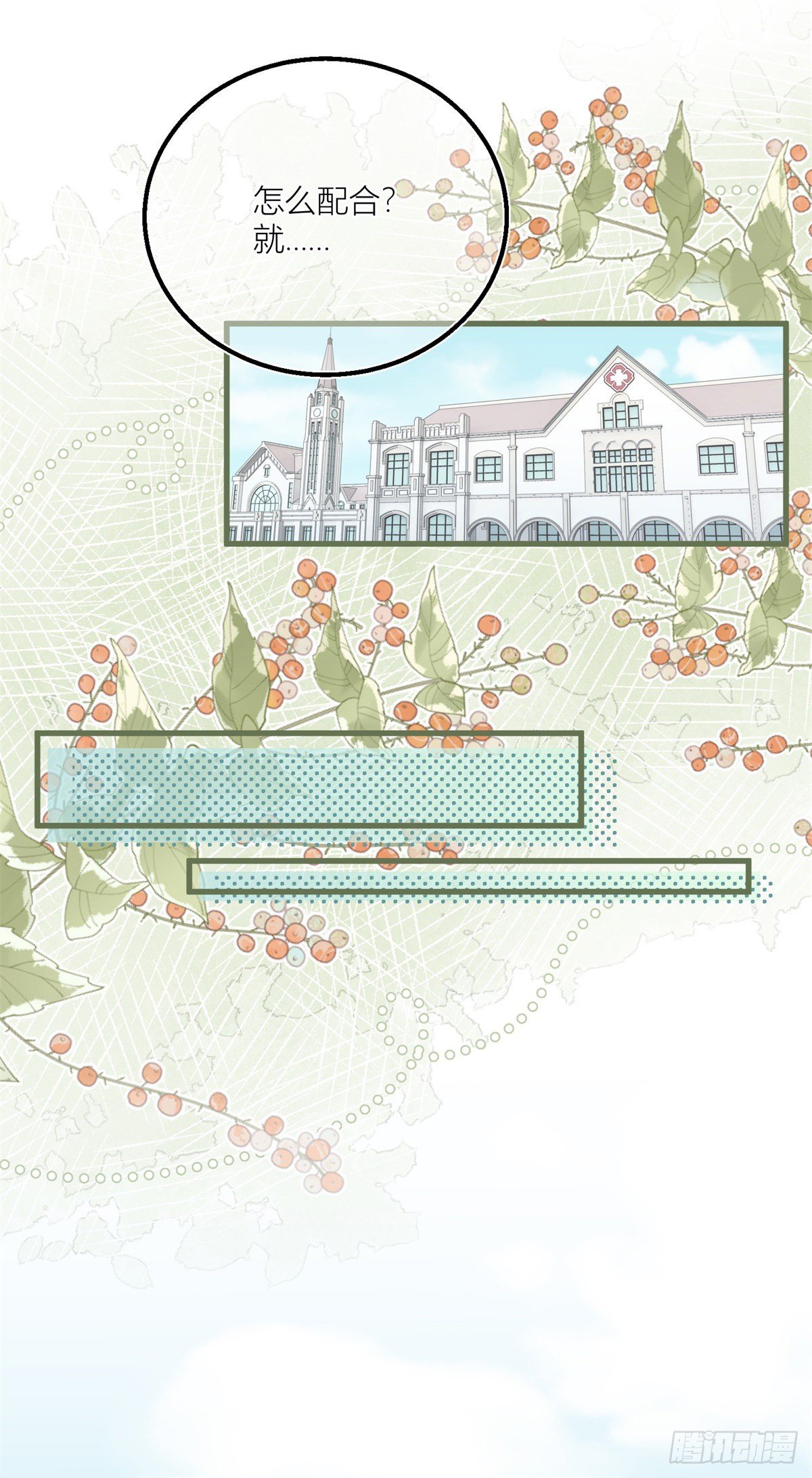 第36话 乱作一团-第36话