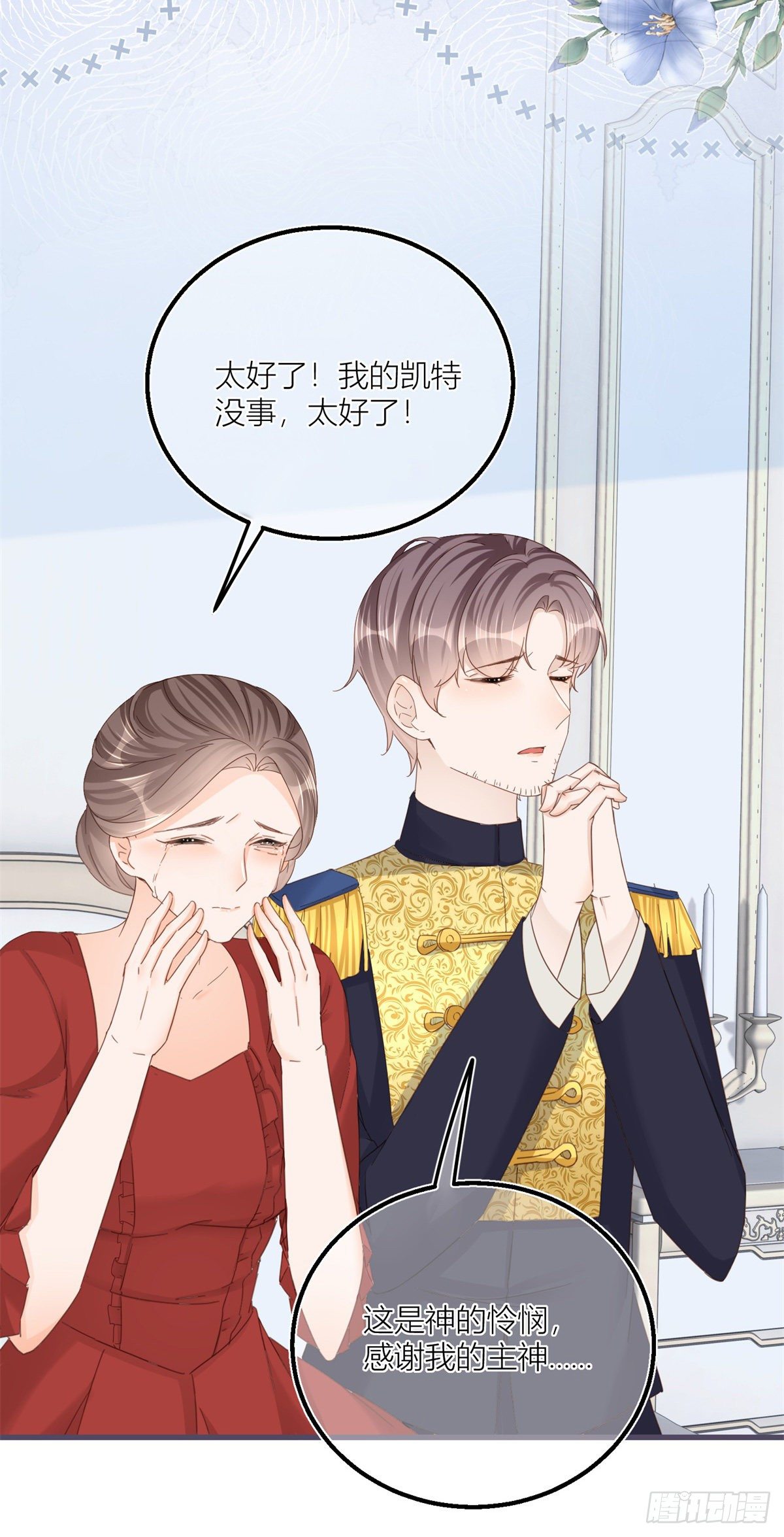 第38话 看谁都不顺眼-第38话