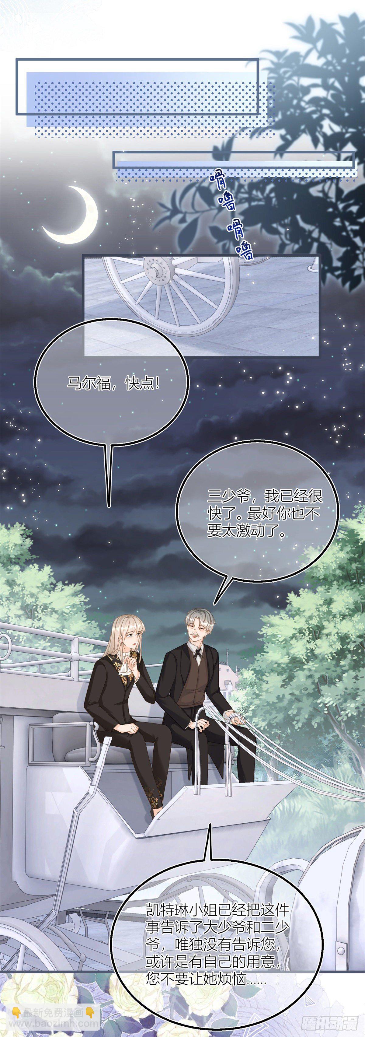 第38话 看谁都不顺眼-第38话