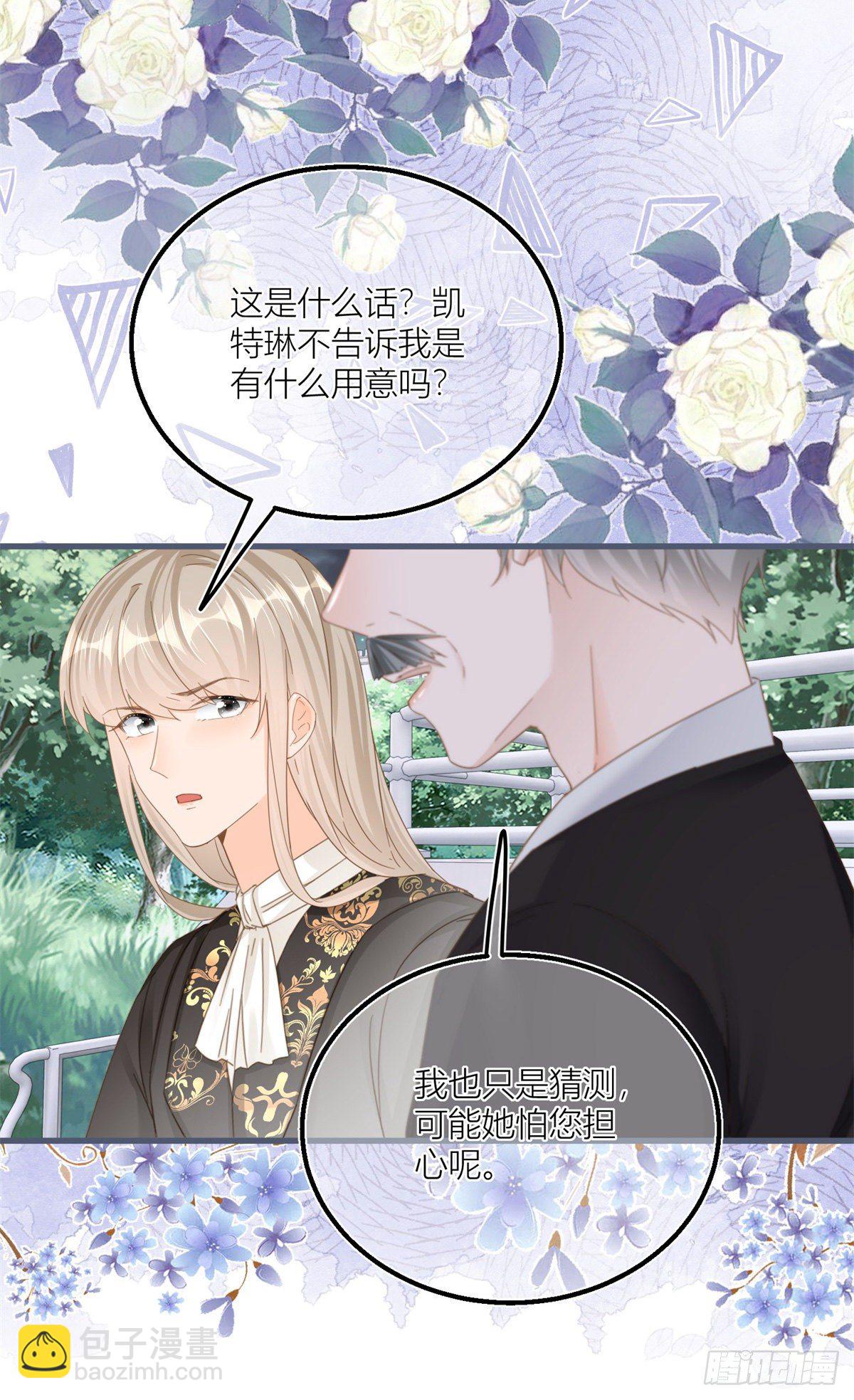 第38话 看谁都不顺眼-第38话