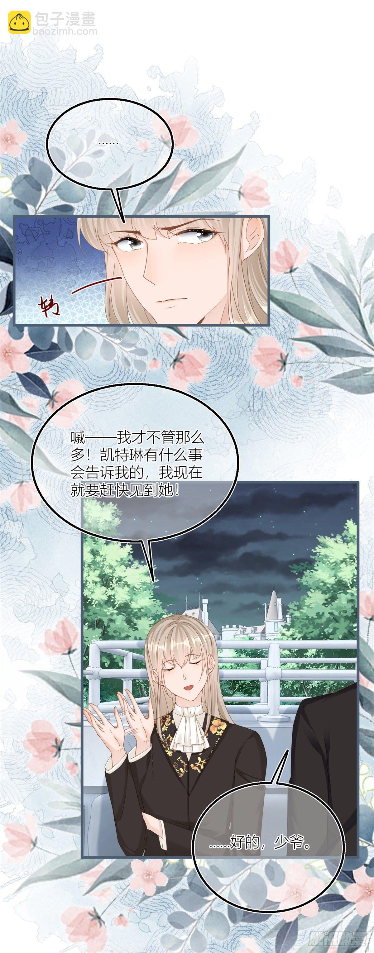 第38话 看谁都不顺眼-第38话