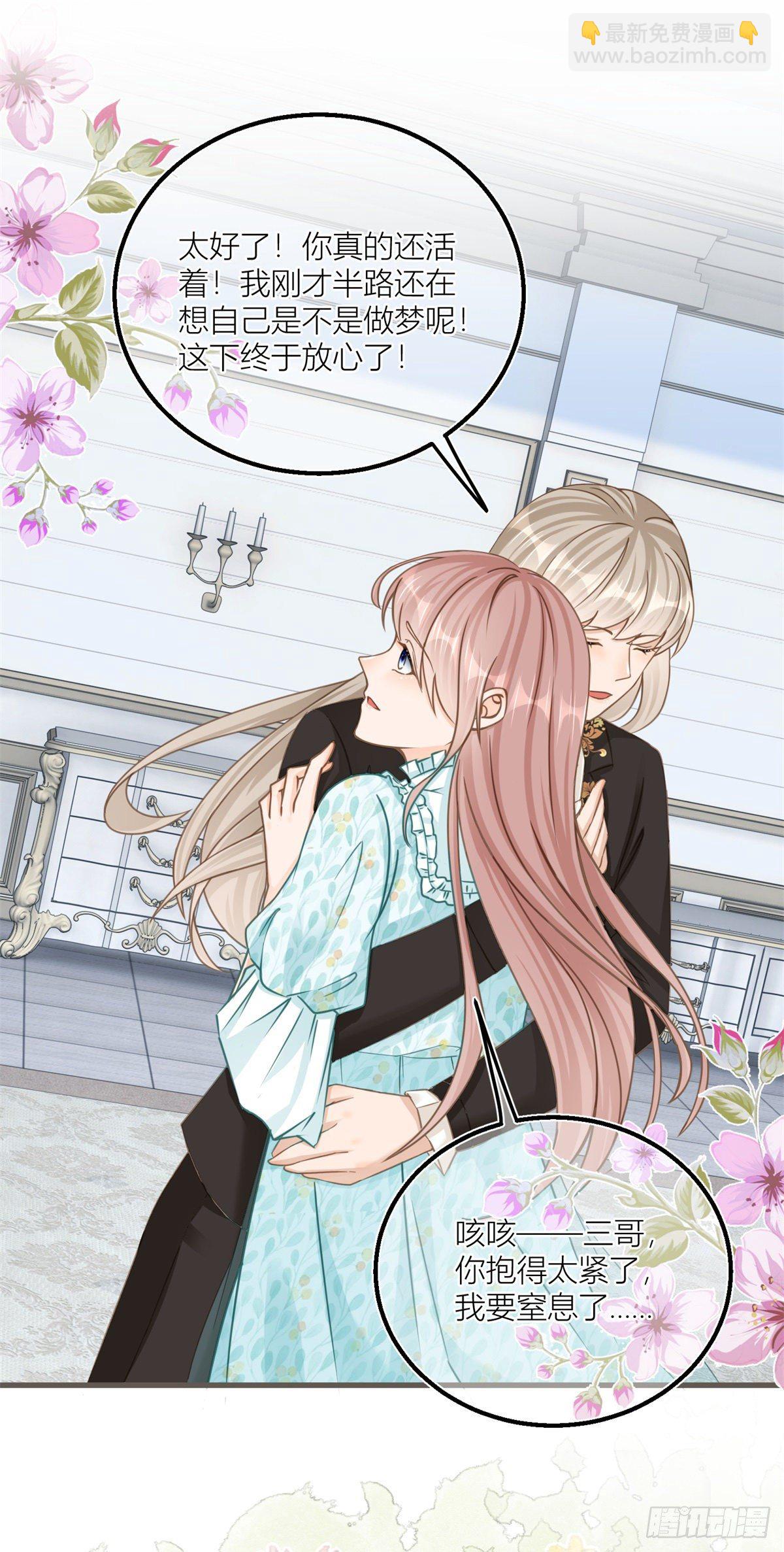 第38话 看谁都不顺眼-第38话