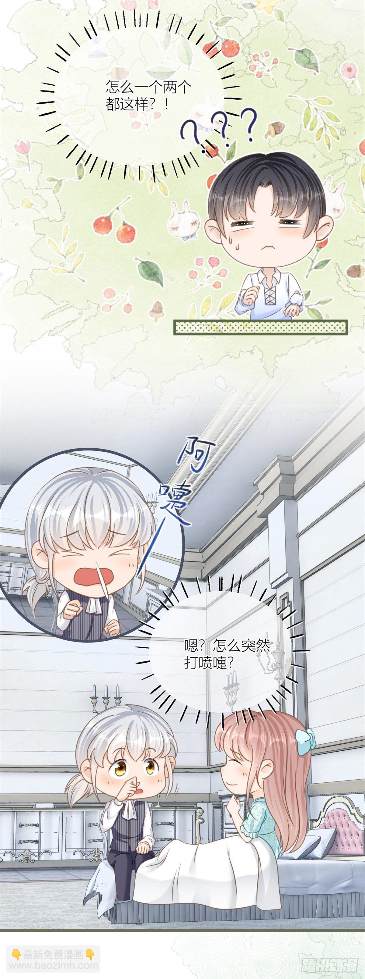 第38话 看谁都不顺眼-第38话