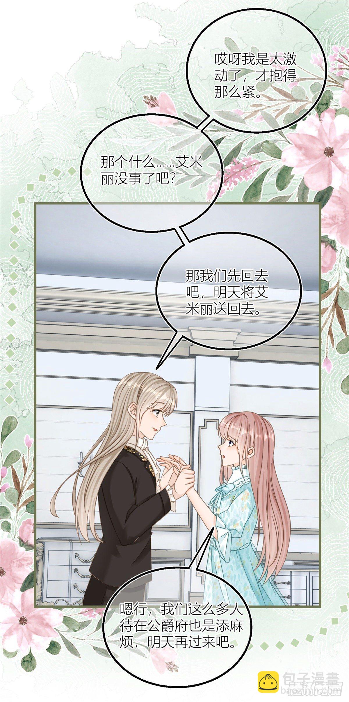 第38话 看谁都不顺眼-第38话