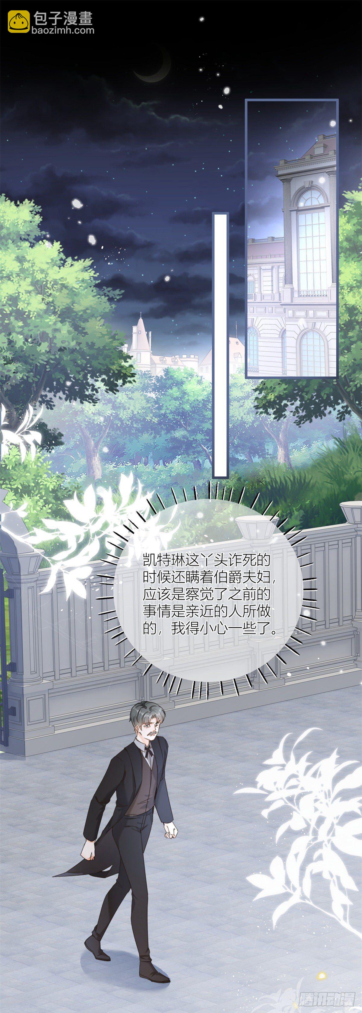 第38话 看谁都不顺眼-第38话