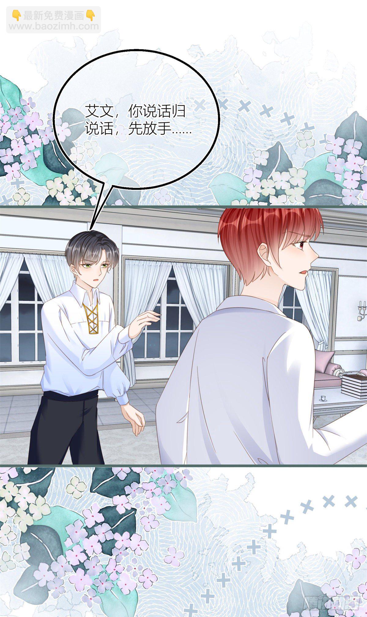 第38话 看谁都不顺眼-第38话