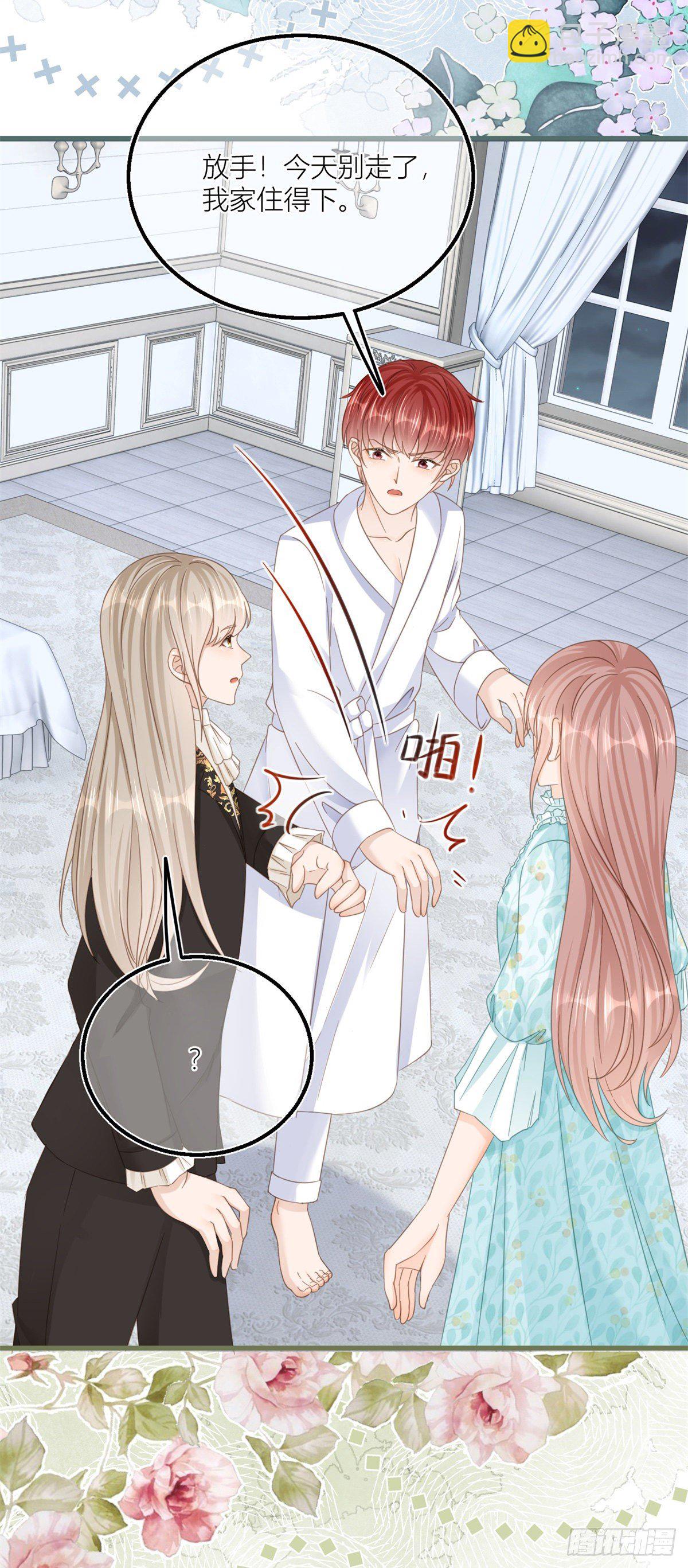 第38话 看谁都不顺眼-第38话