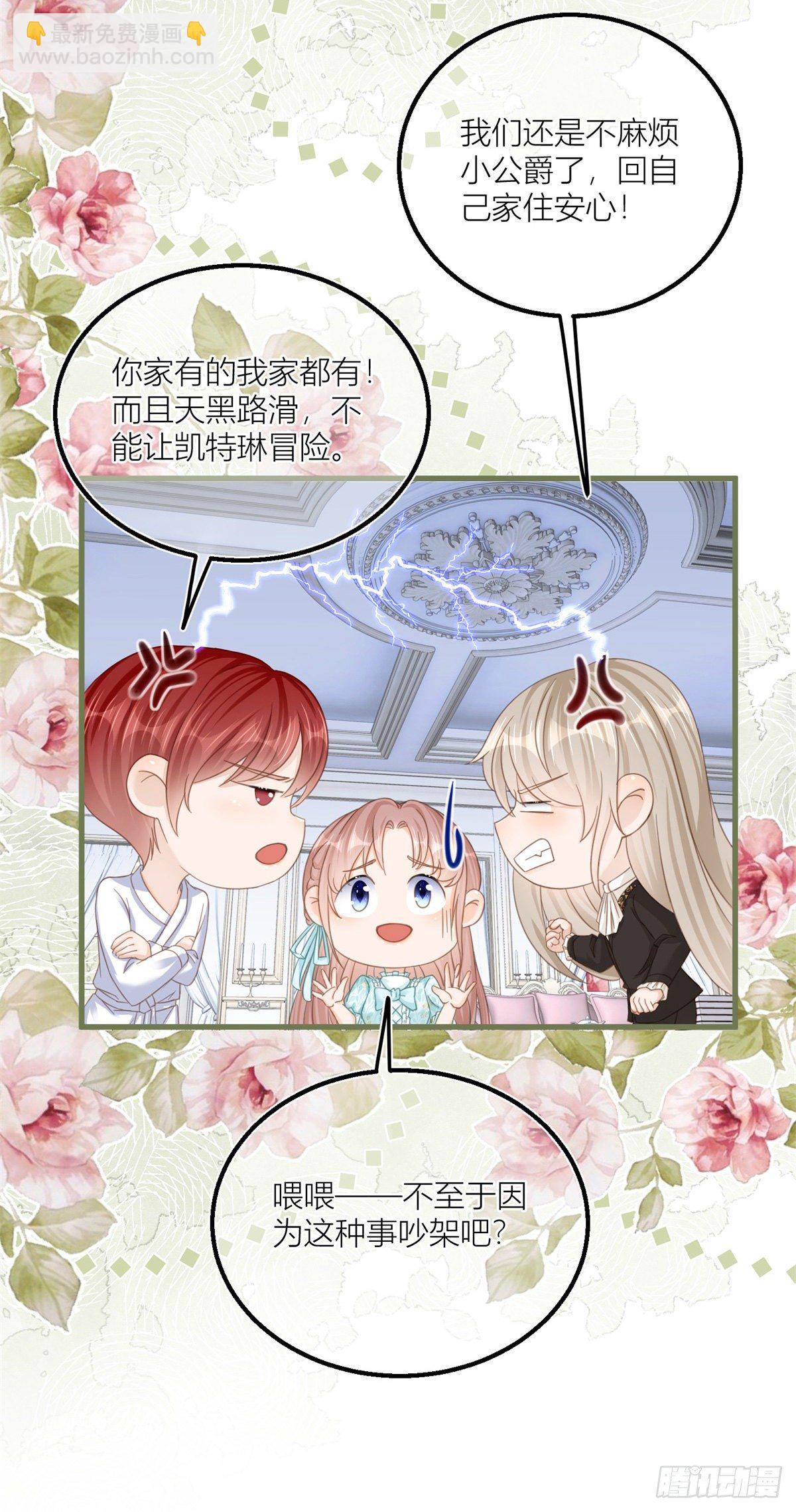 第38话 看谁都不顺眼-第38话