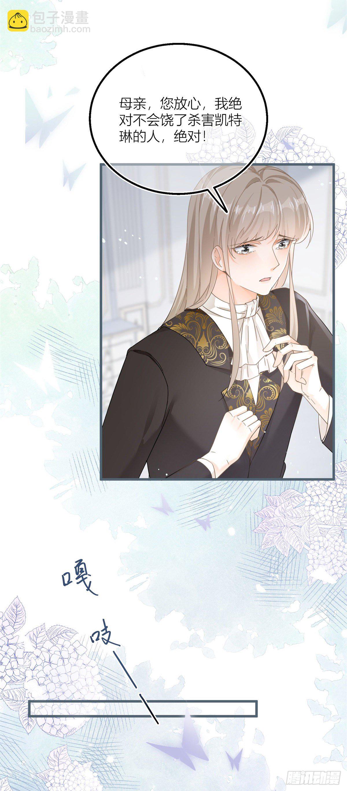 第38话 看谁都不顺眼-第38话