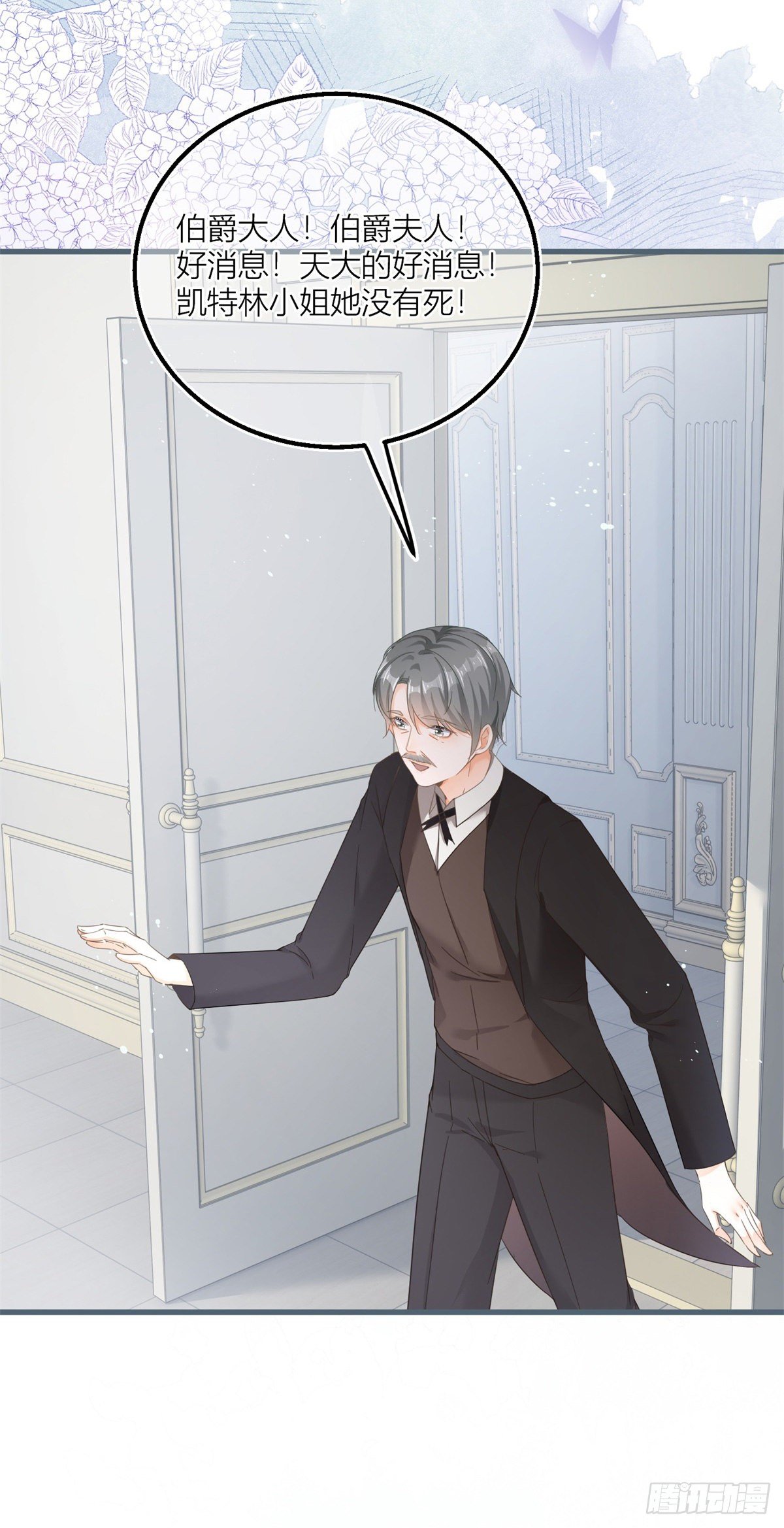 第38话 看谁都不顺眼-第38话