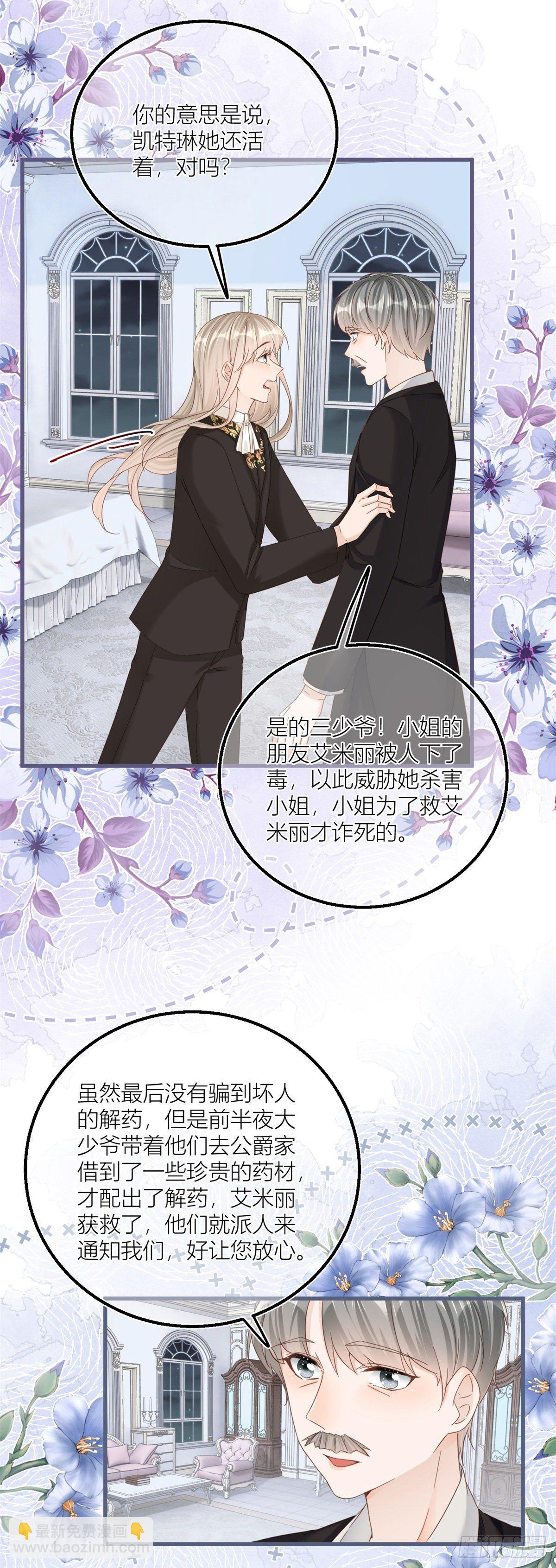 第38话 看谁都不顺眼-第38话